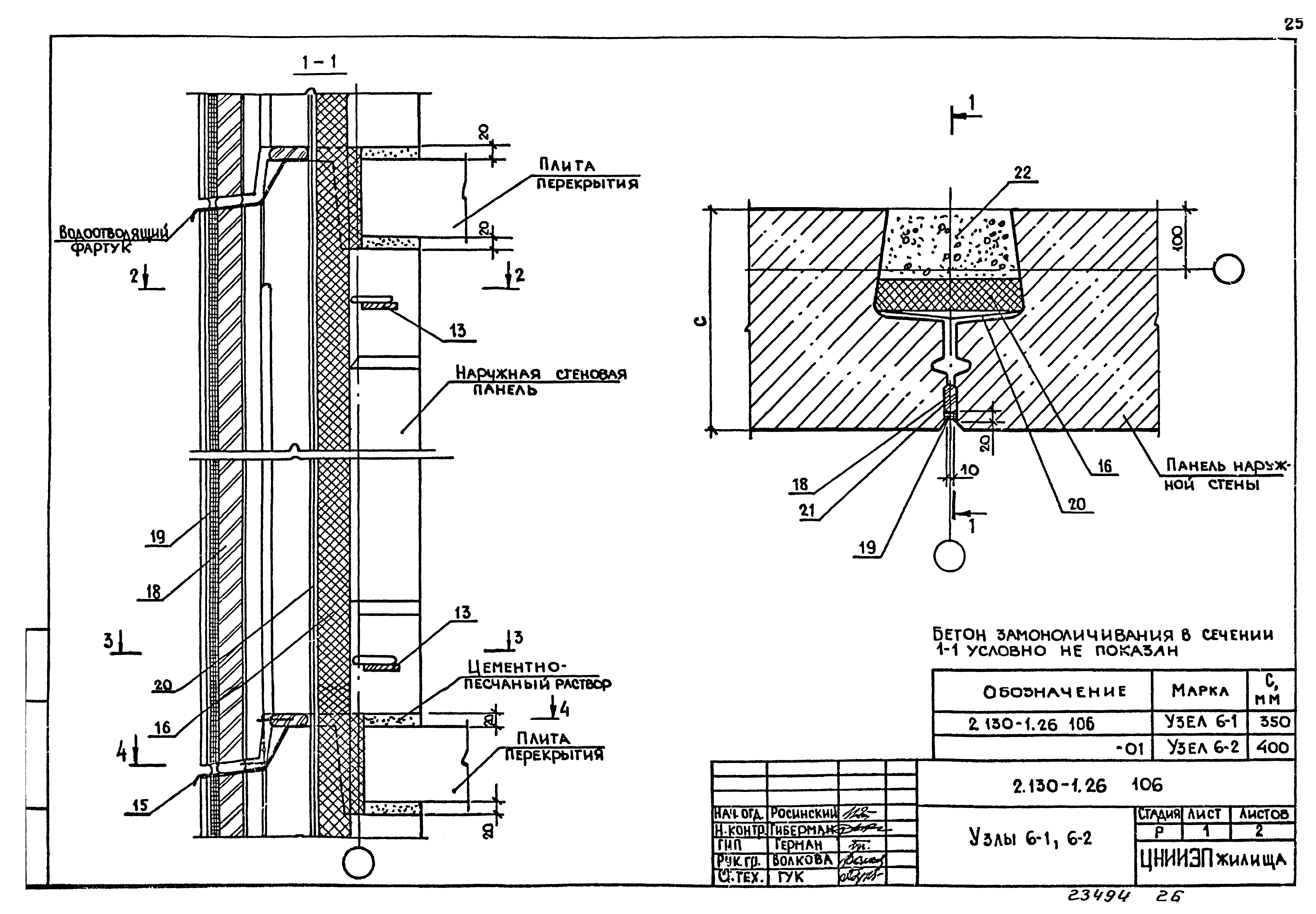 Серия 2.130-1