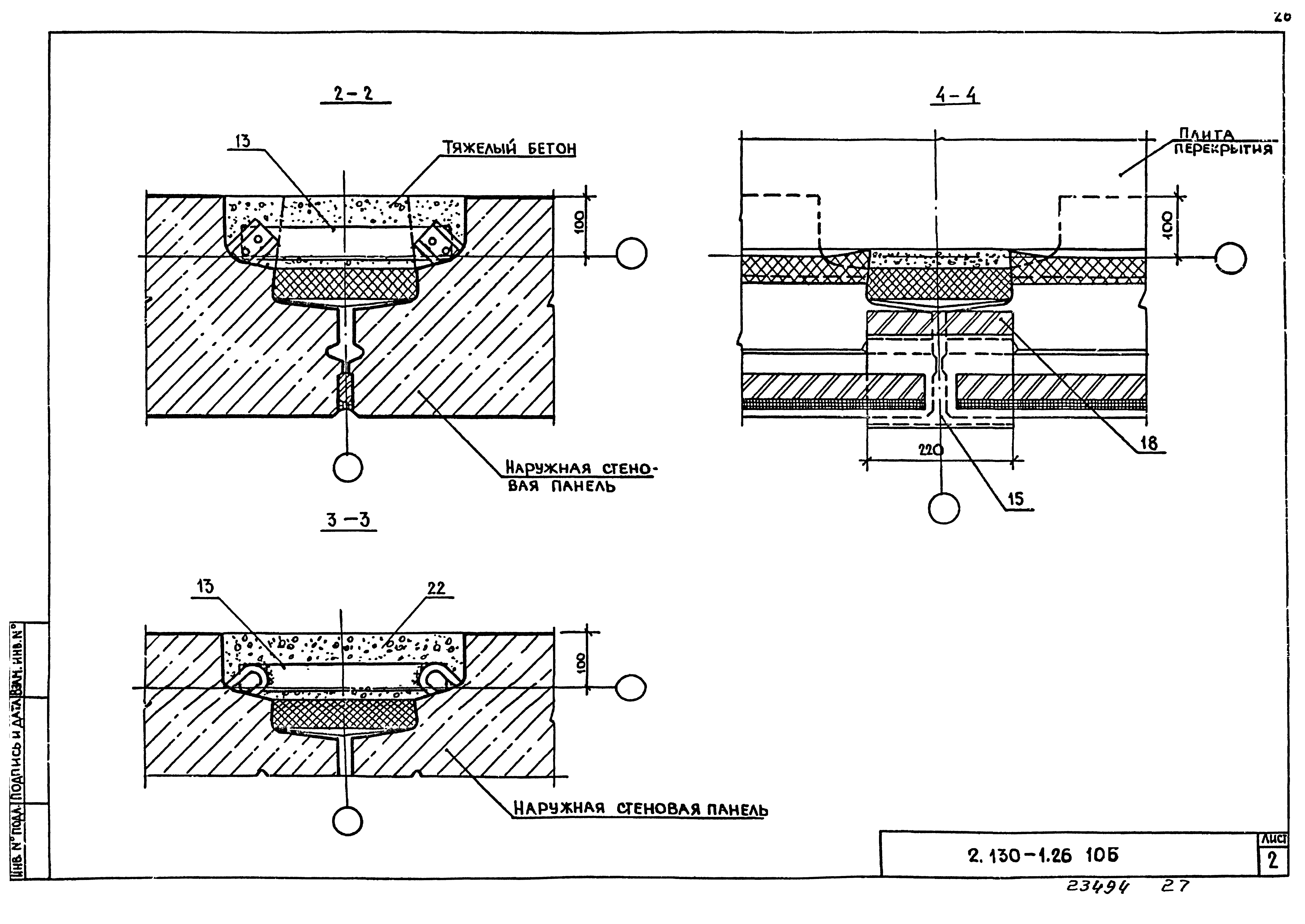 Серия 2.130-1