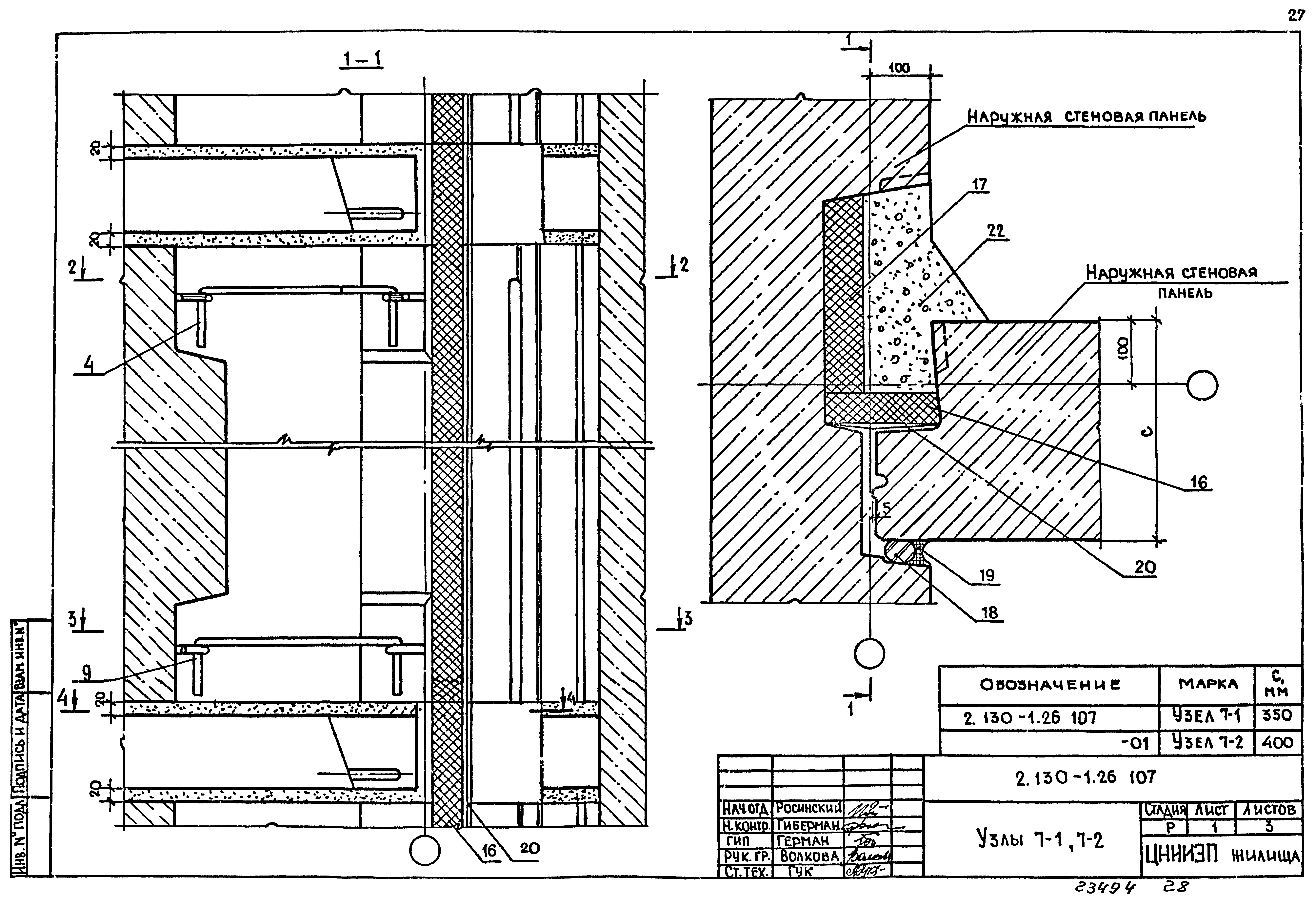 Серия 2.130-1