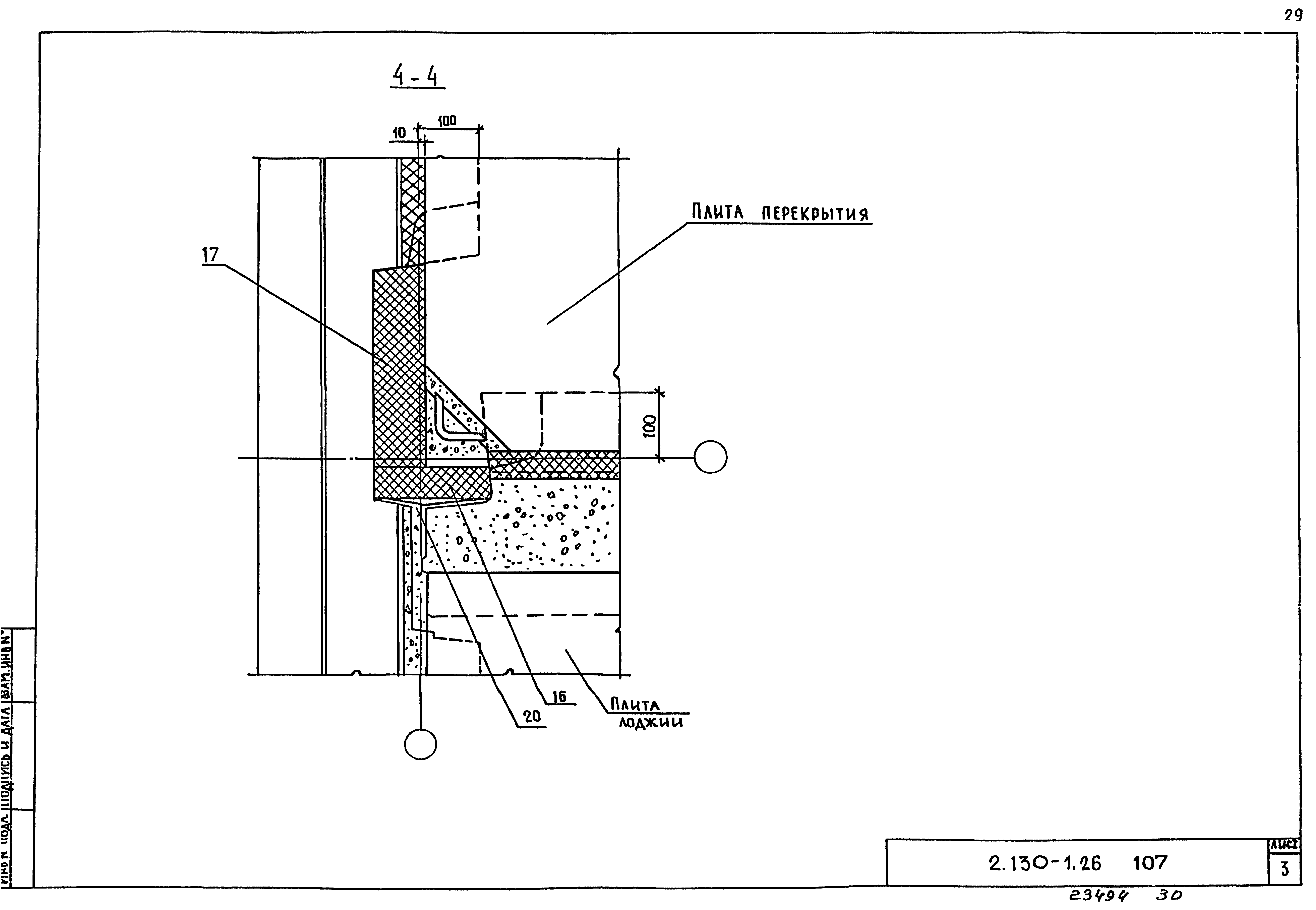 Серия 2.130-1