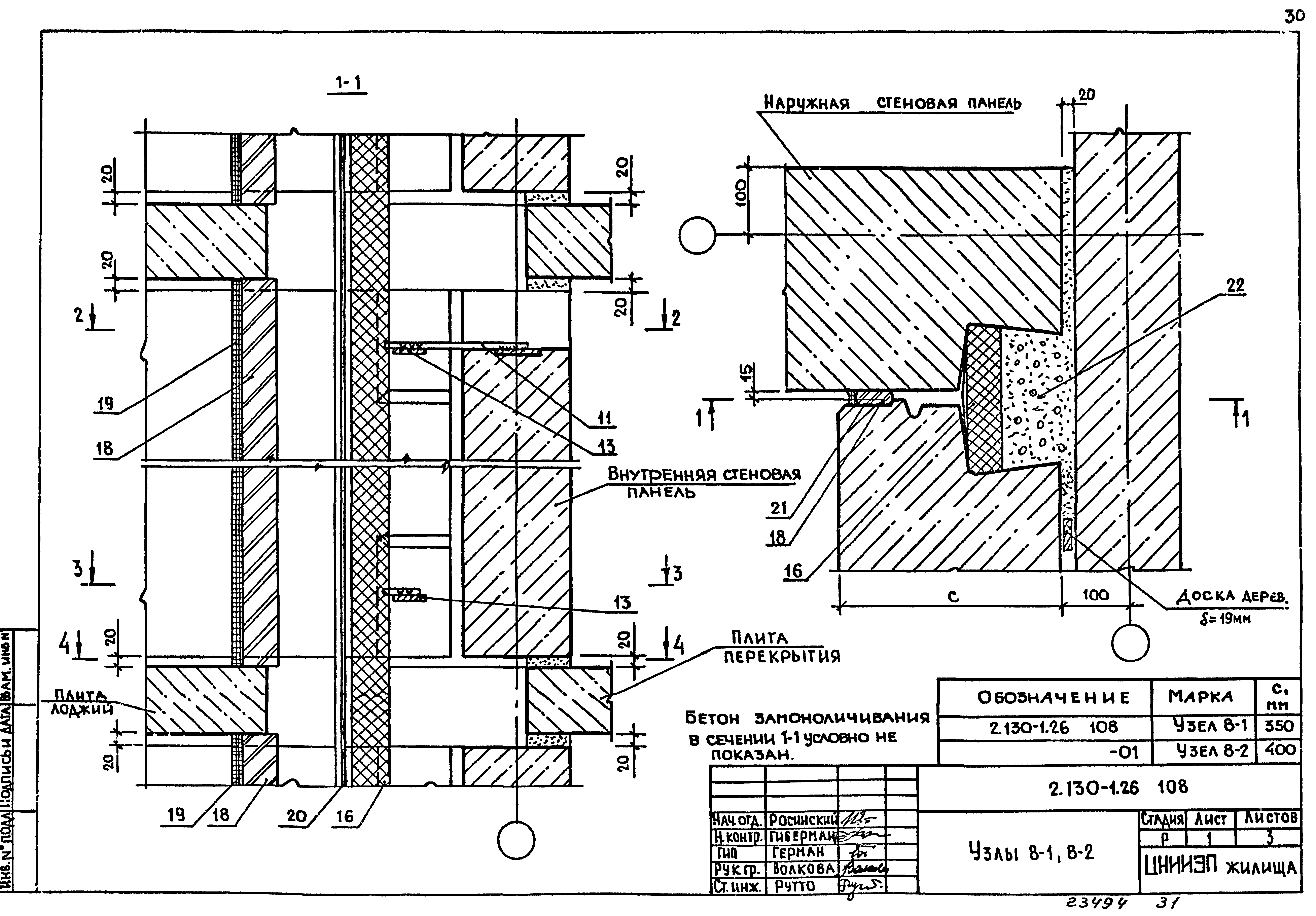 Серия 2.130-1