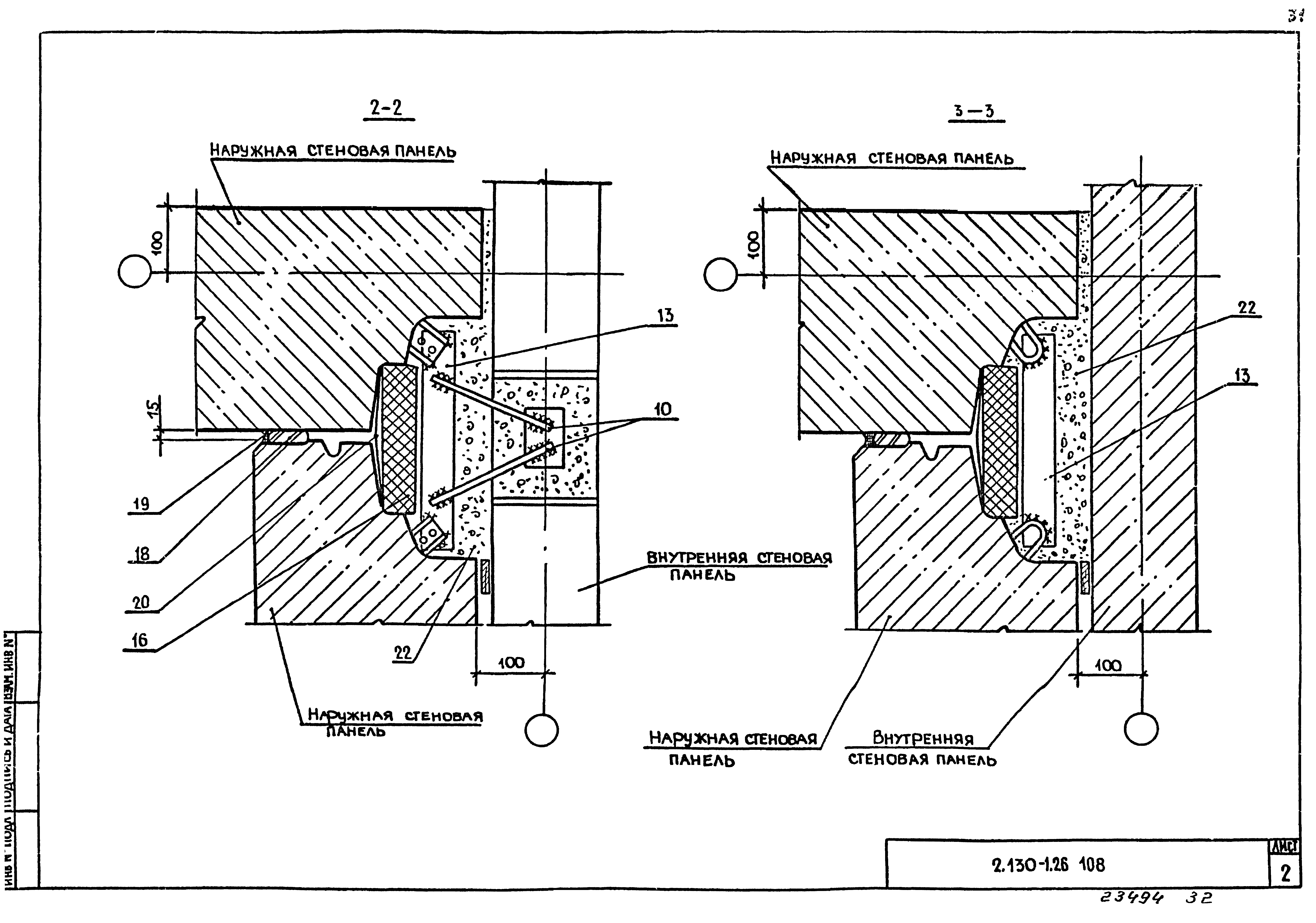 Серия 2.130-1