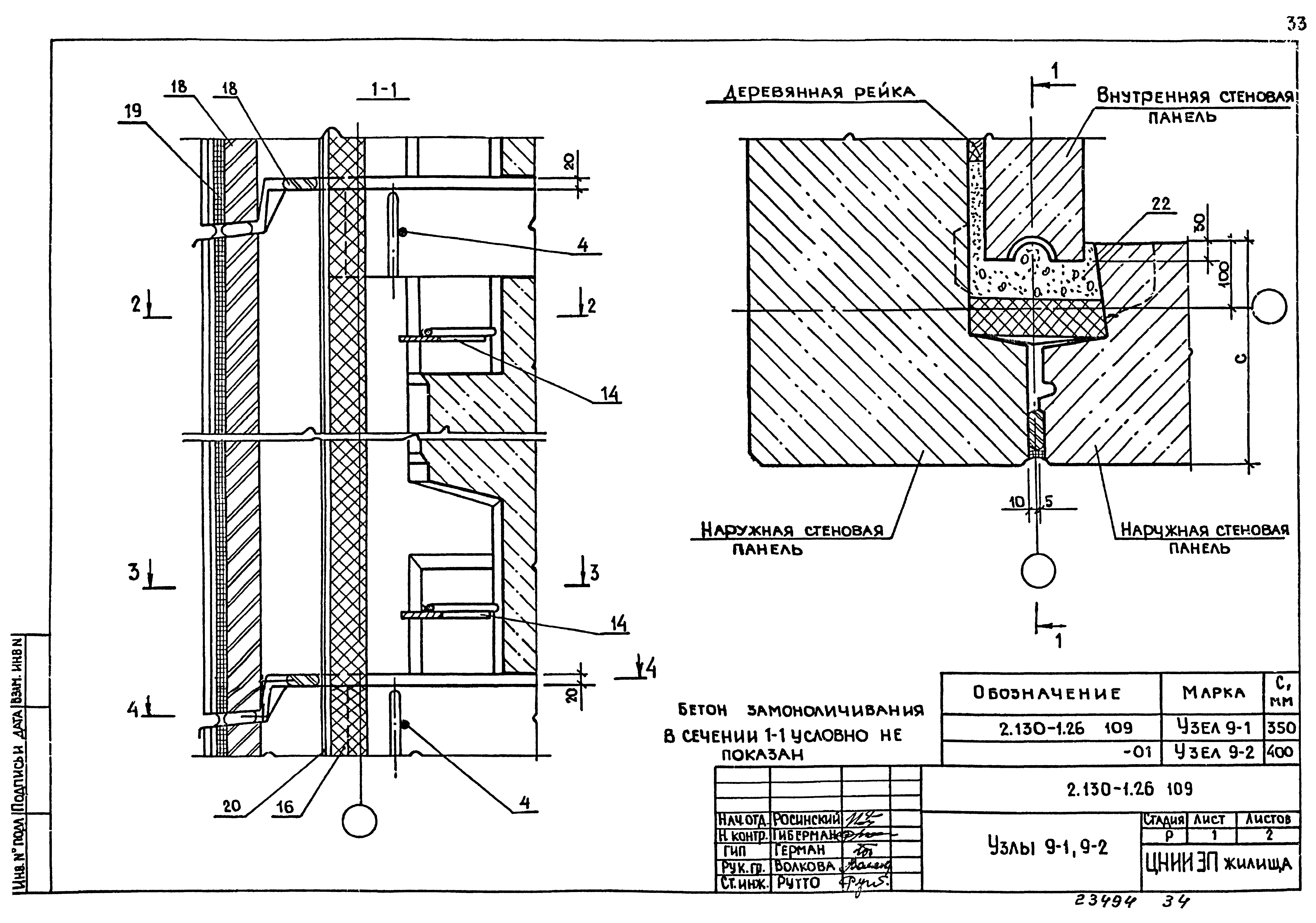 Серия 2.130-1