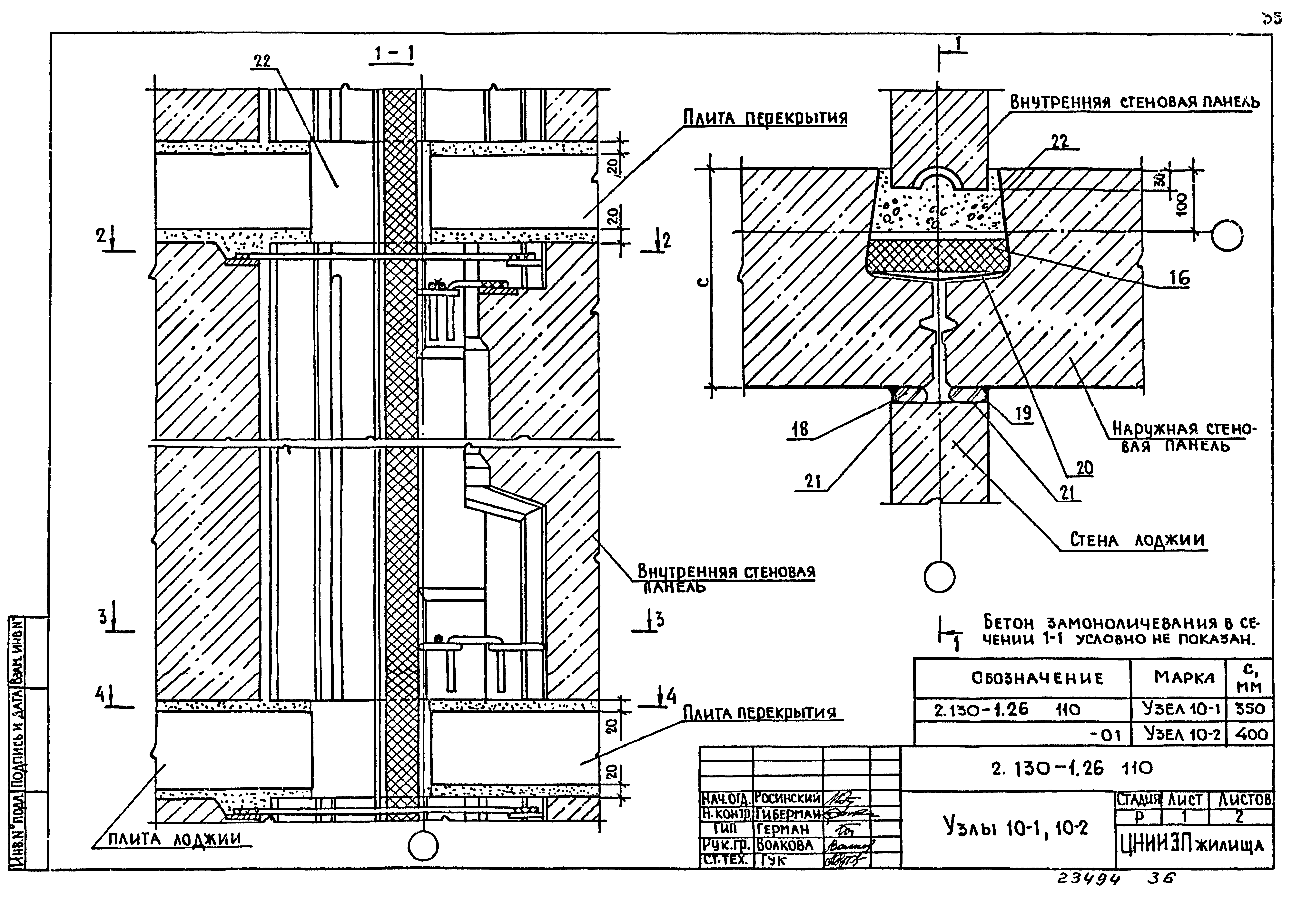 Серия 2.130-1