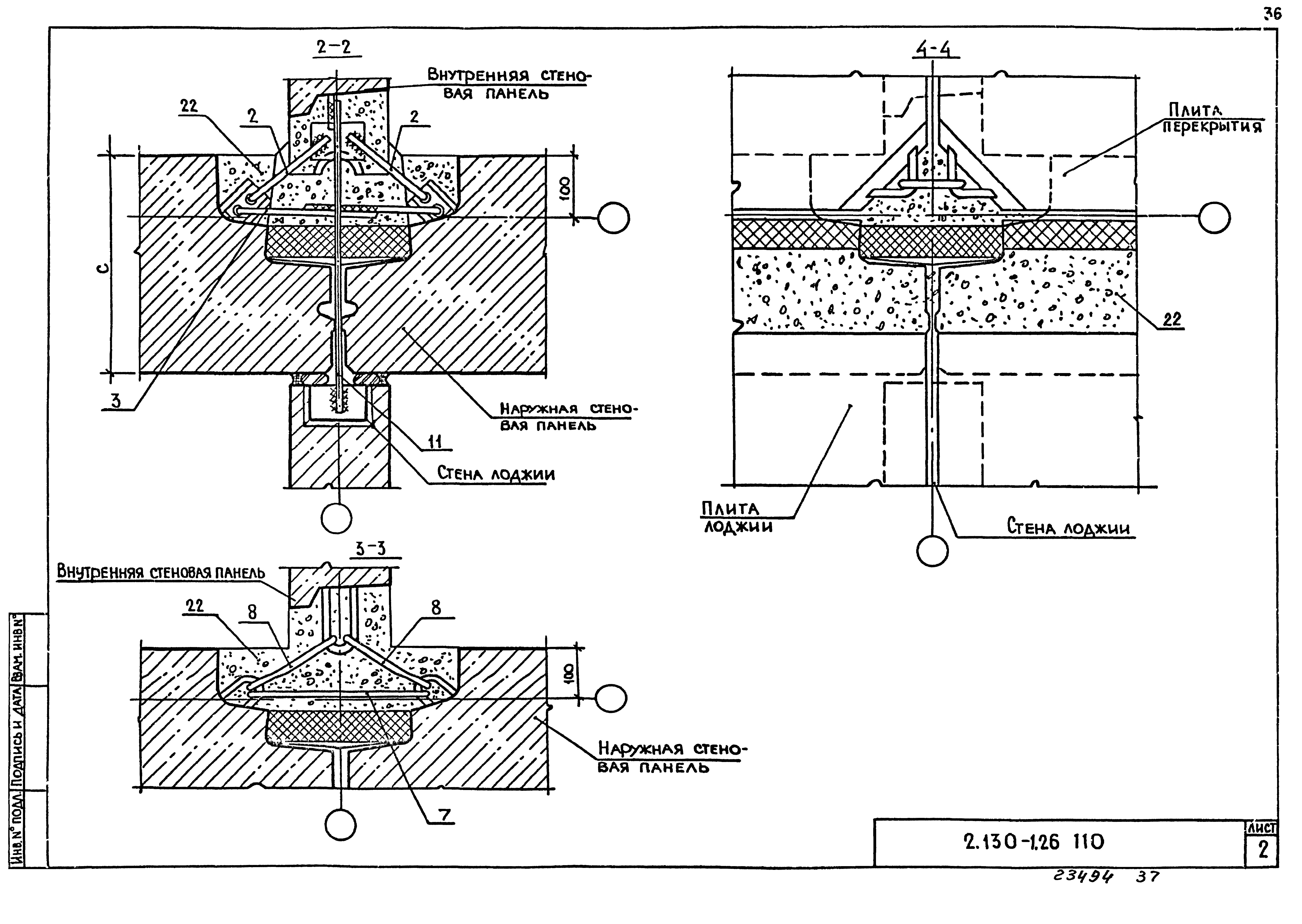 Серия 2.130-1