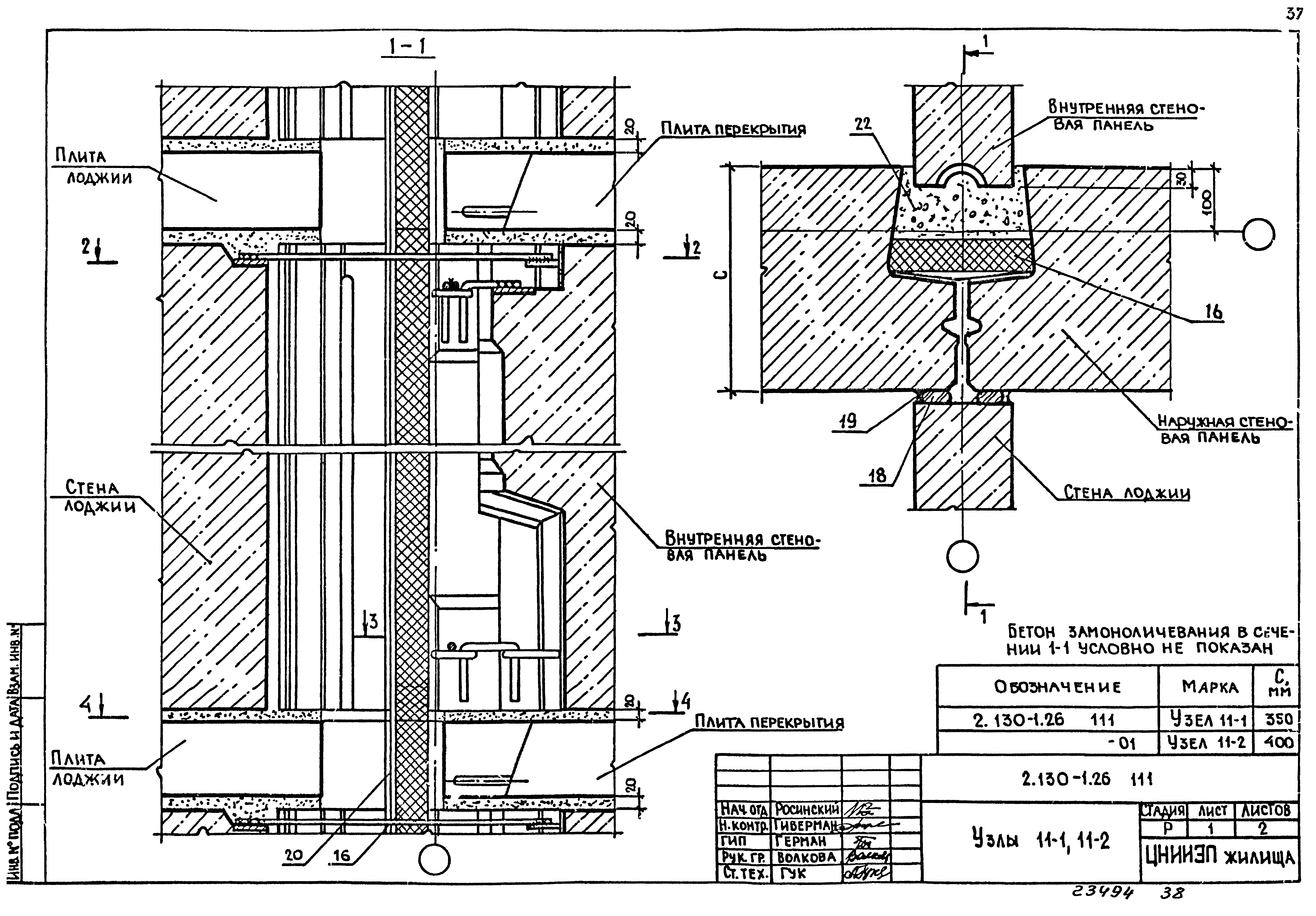 Серия 2.130-1