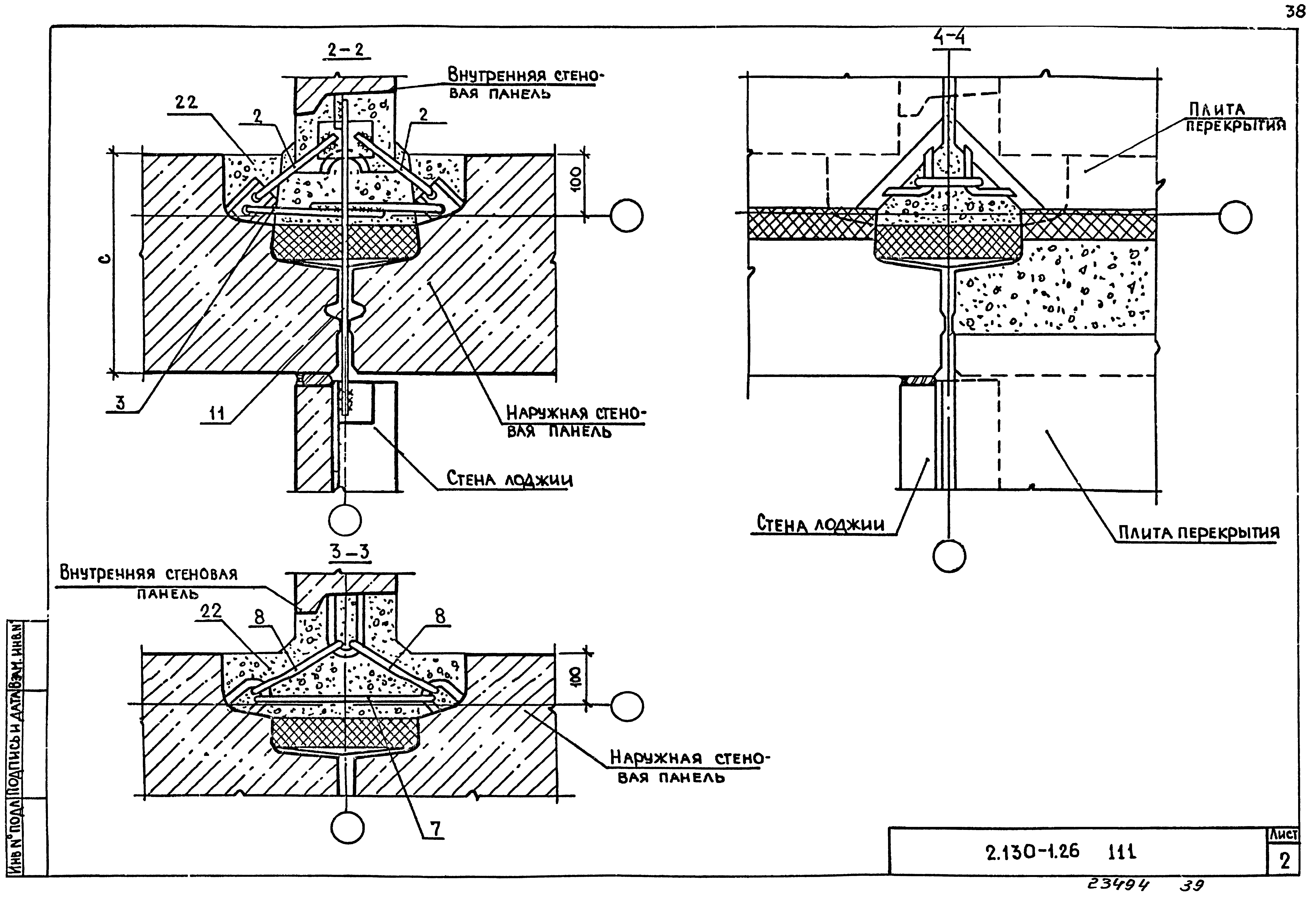 Серия 2.130-1