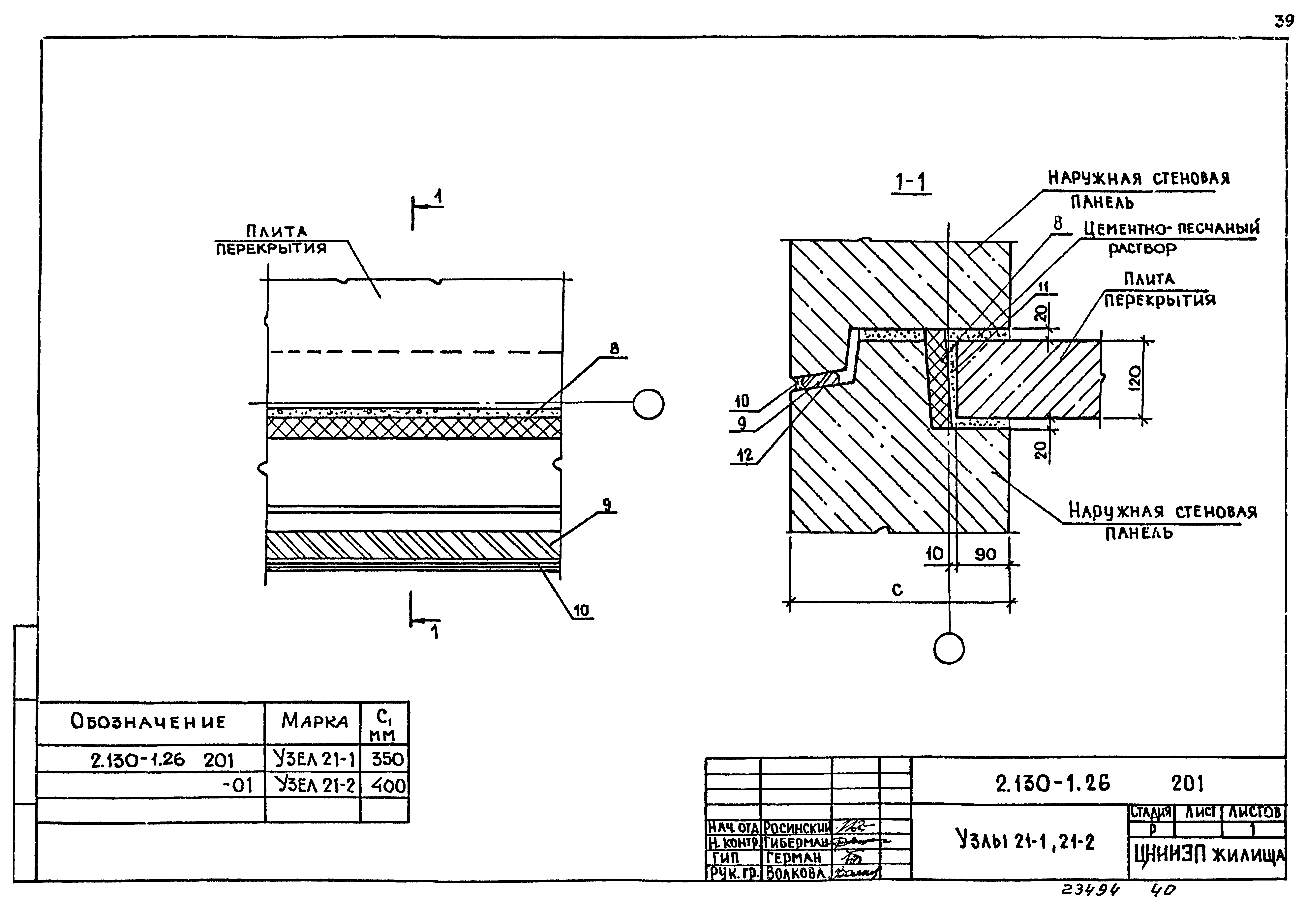 Серия 2.130-1