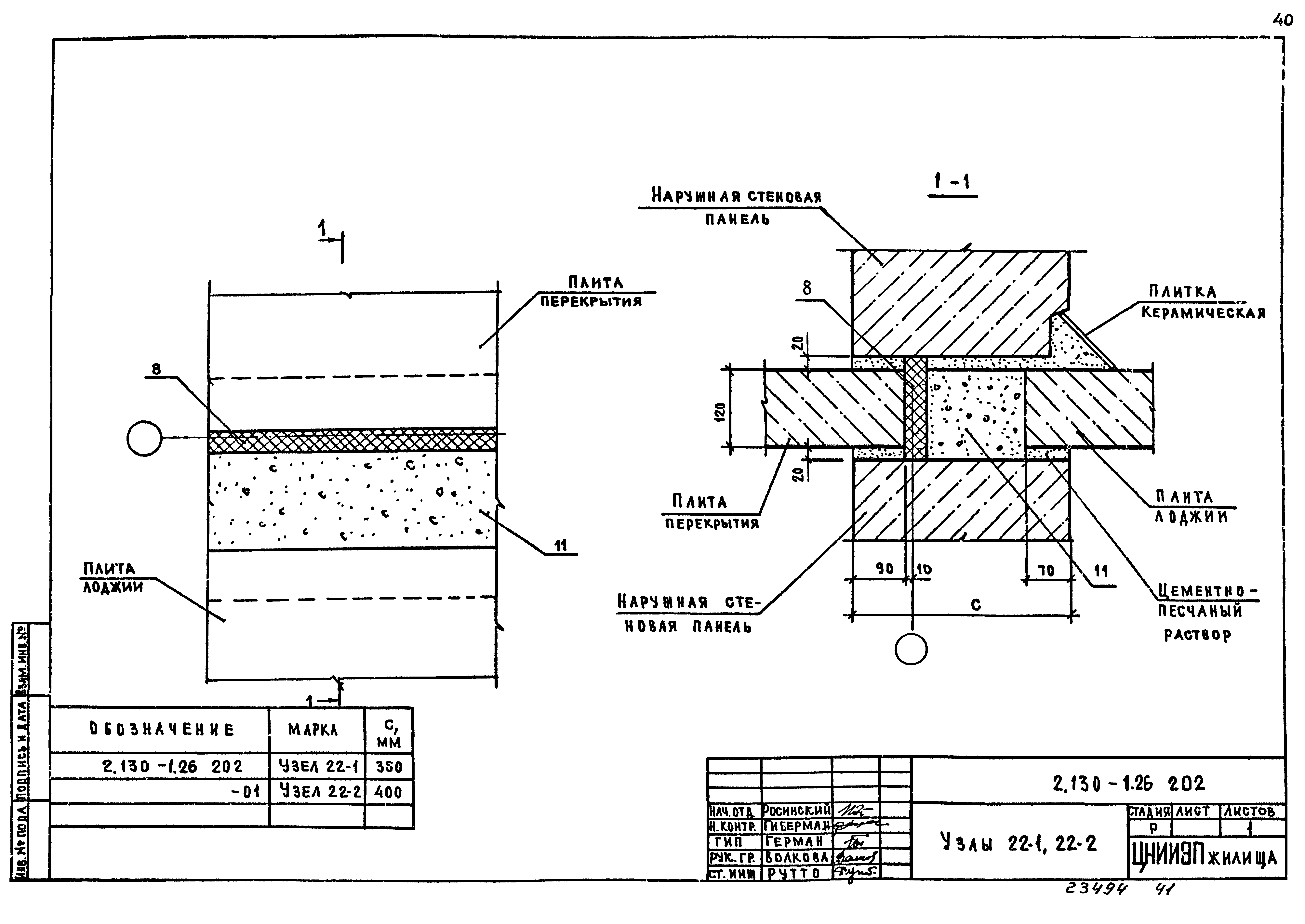 Серия 2.130-1