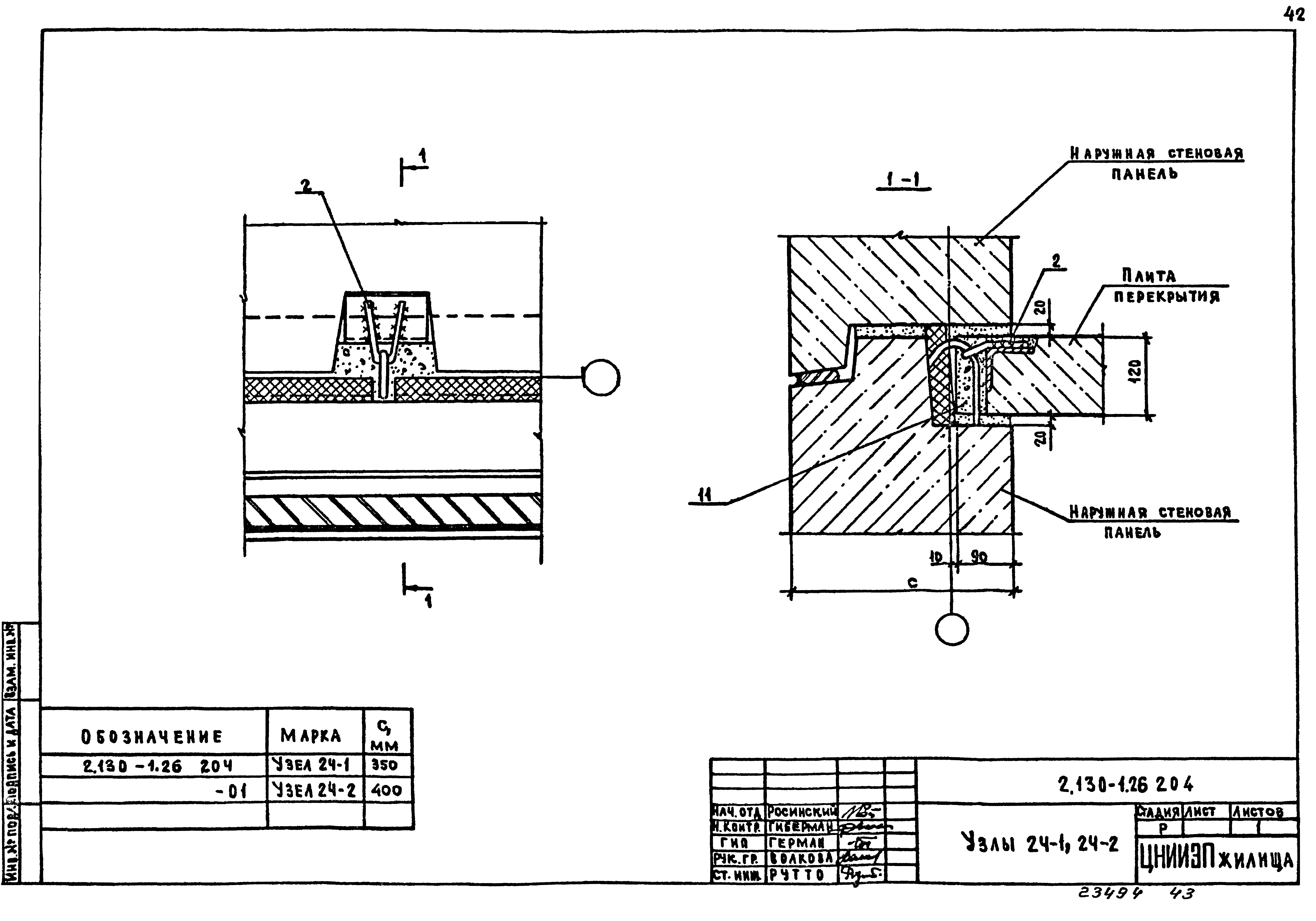 Серия 2.130-1