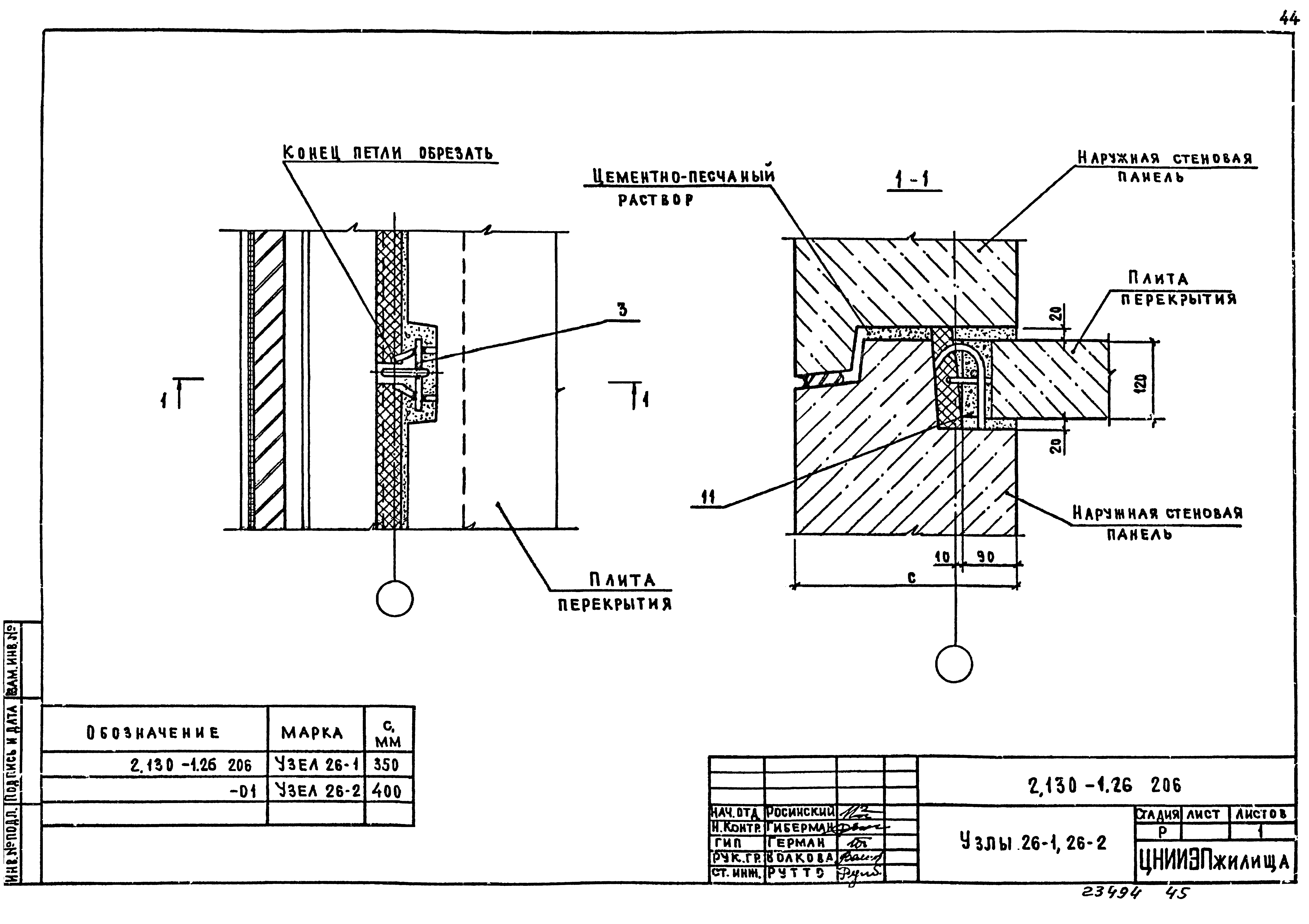 Серия 2.130-1