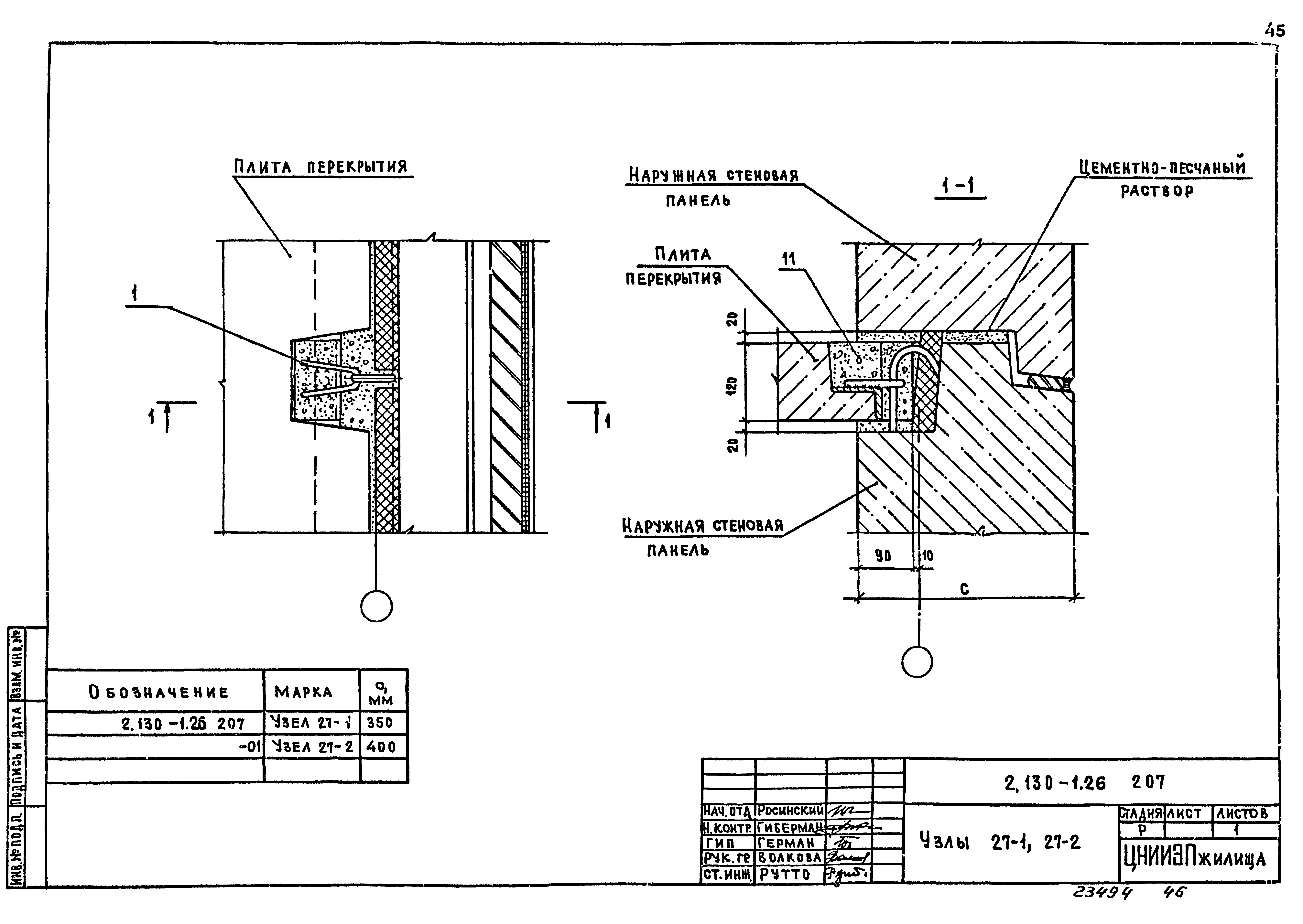 Серия 2.130-1