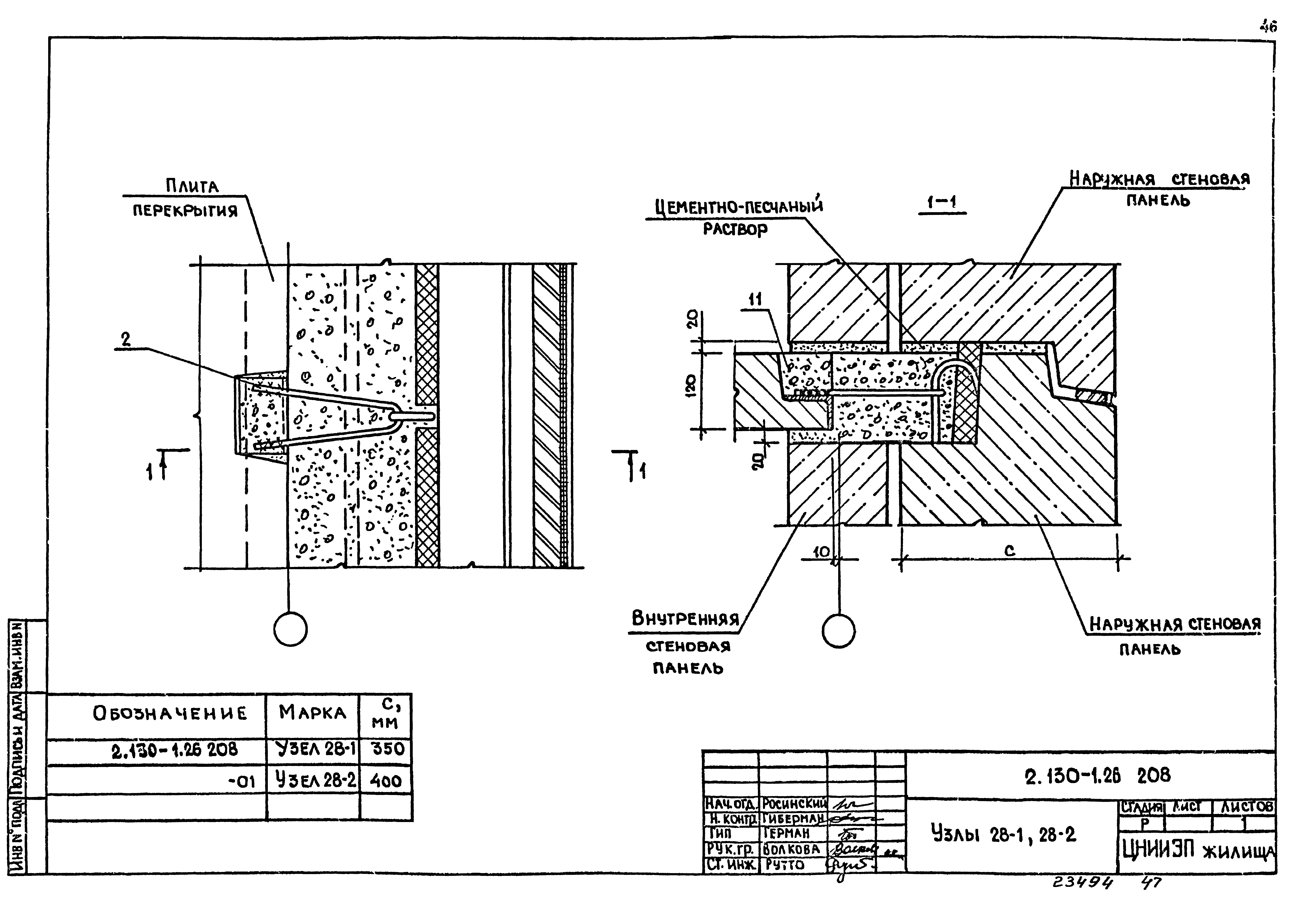 Серия 2.130-1