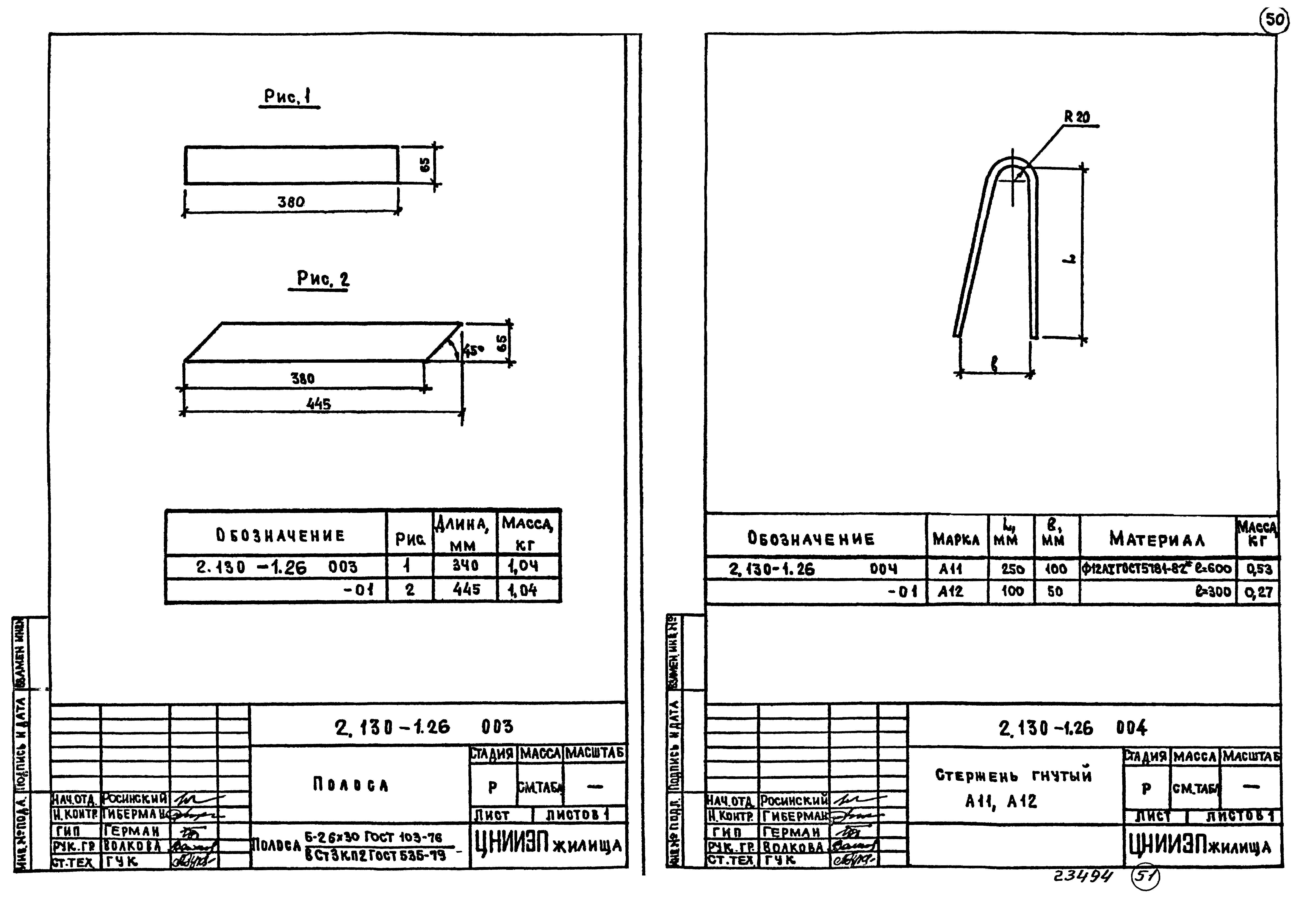 Серия 2.130-1