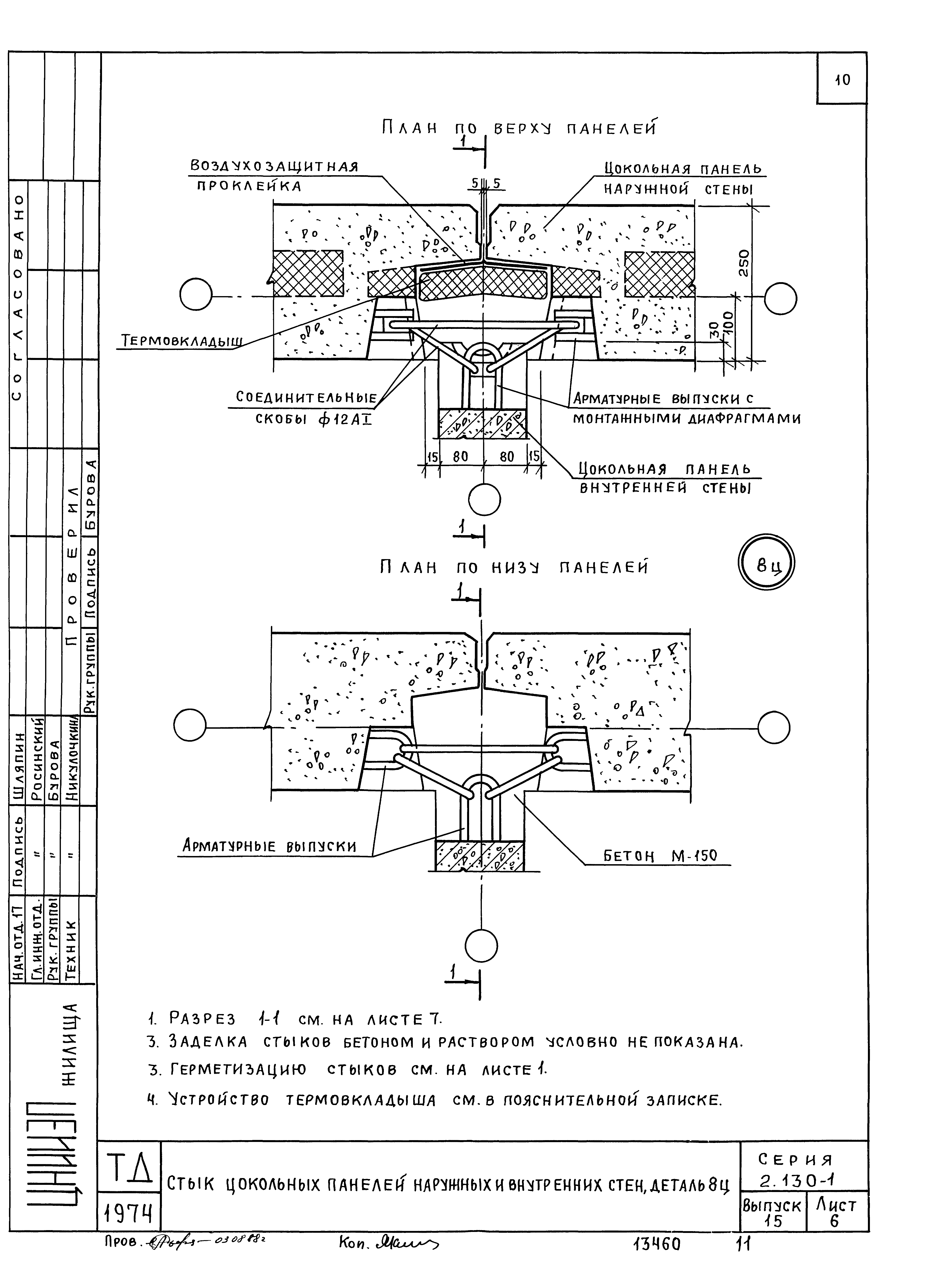 Серия 2.130-1