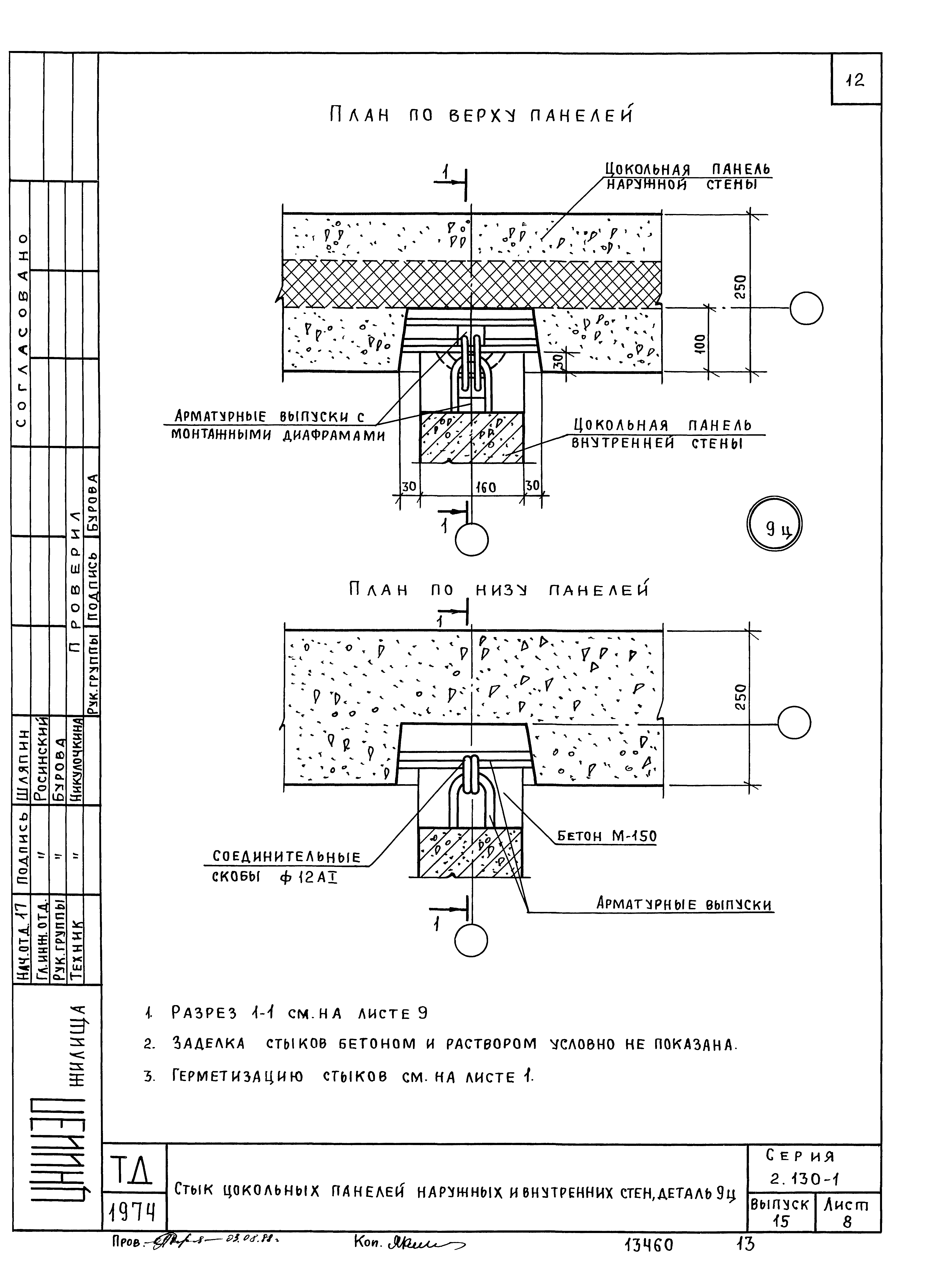 Серия 2.130-1