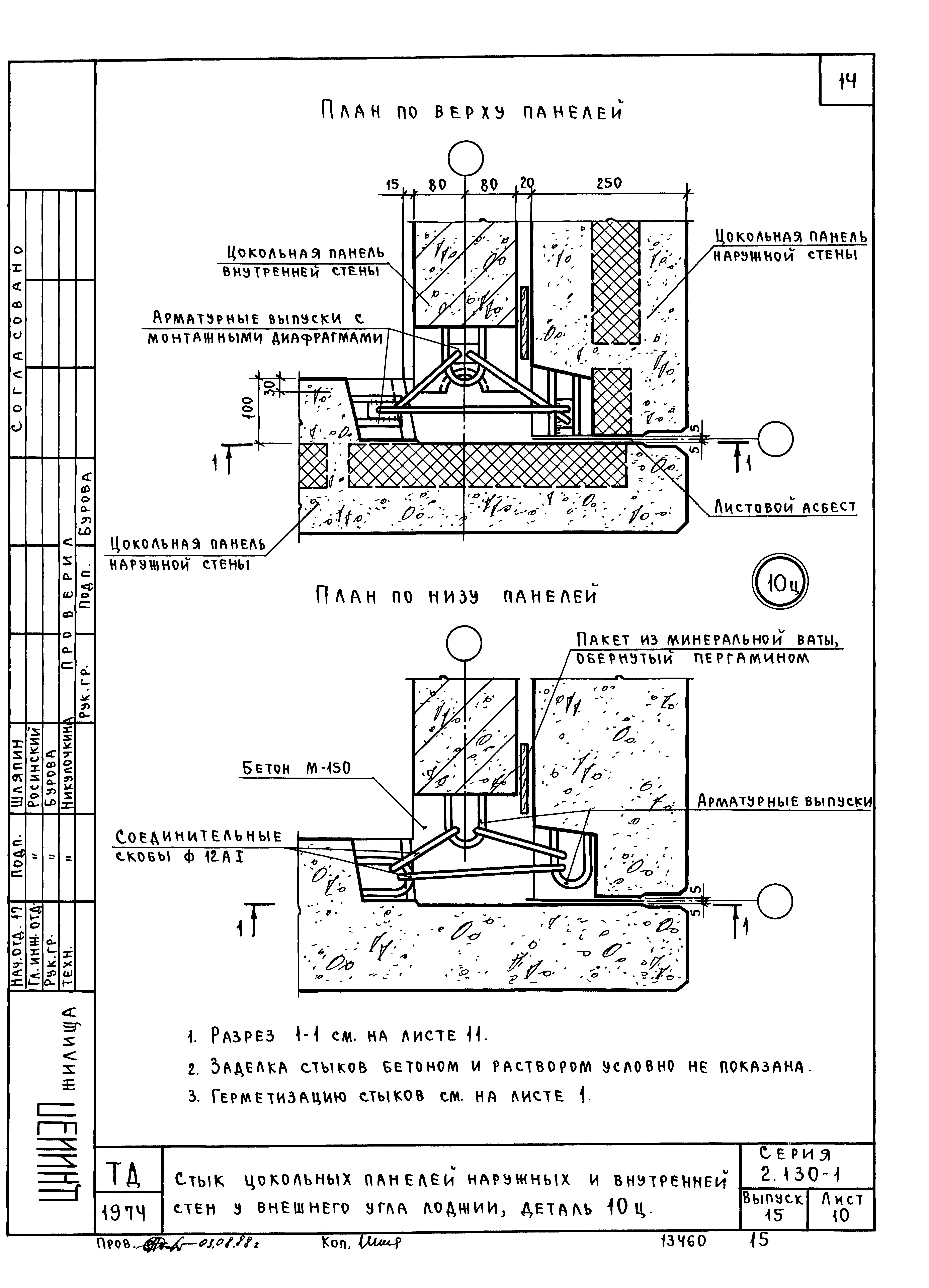 Серия 2.130-1