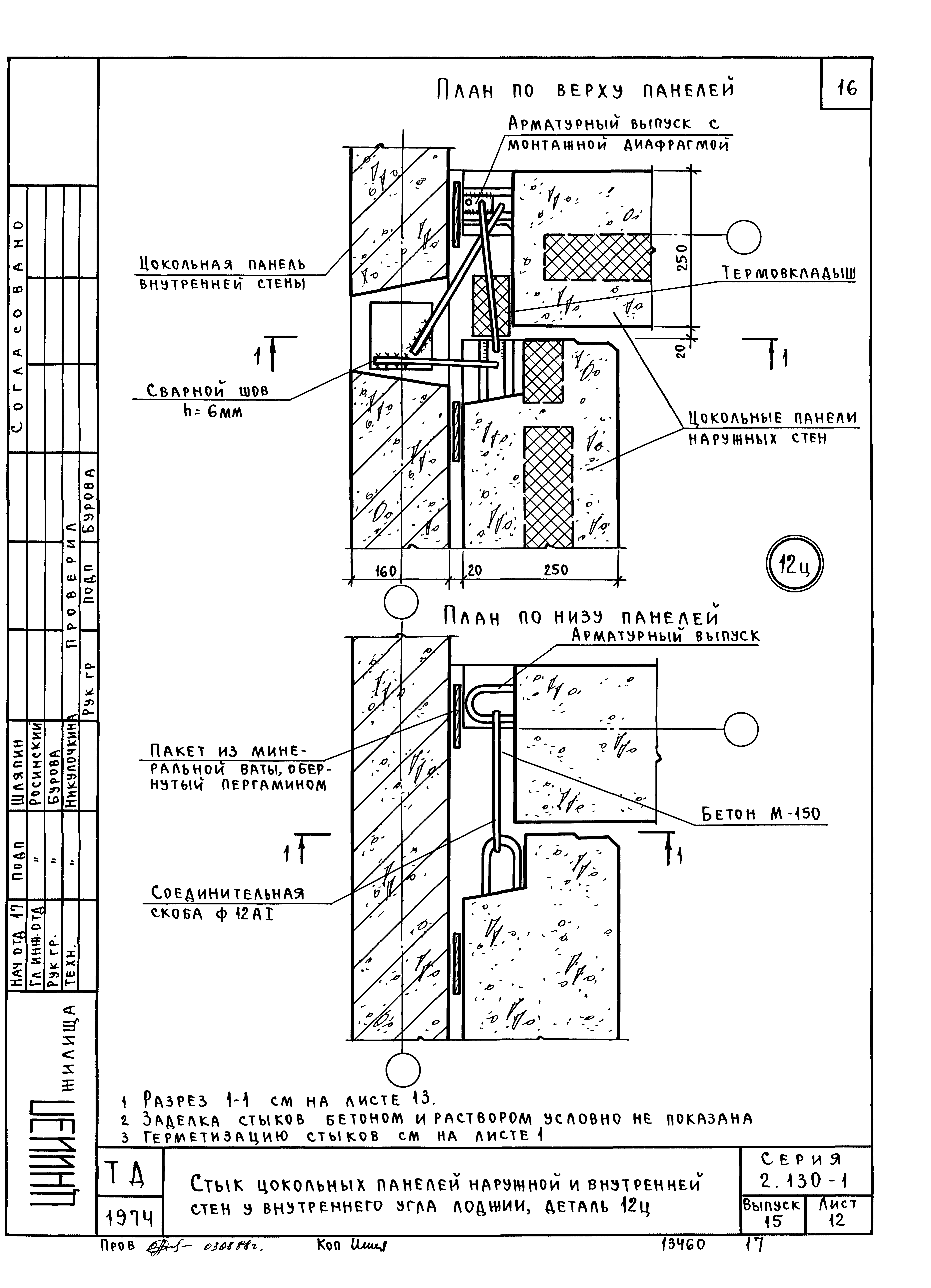 Серия 2.130-1