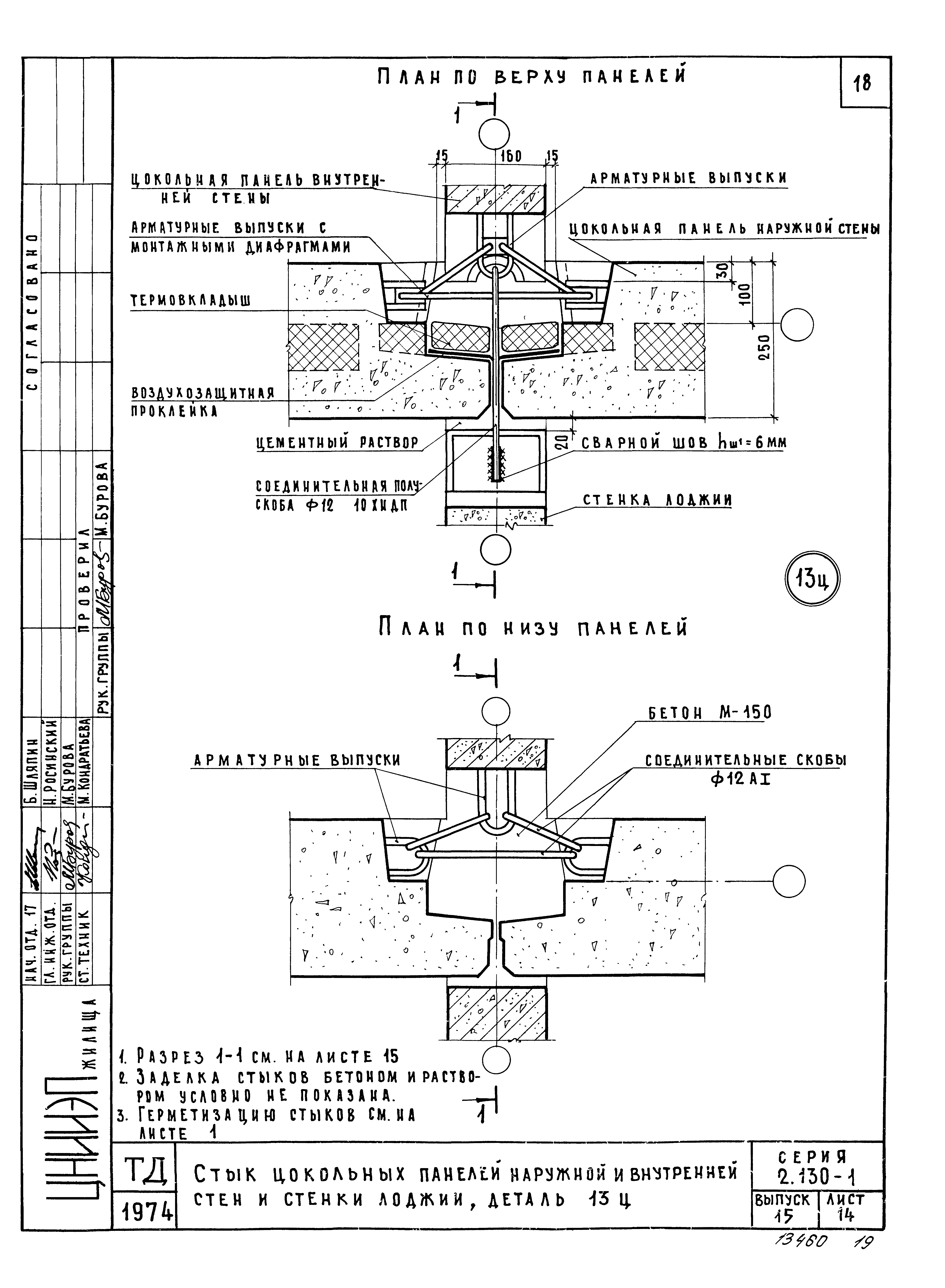 Серия 2.130-1