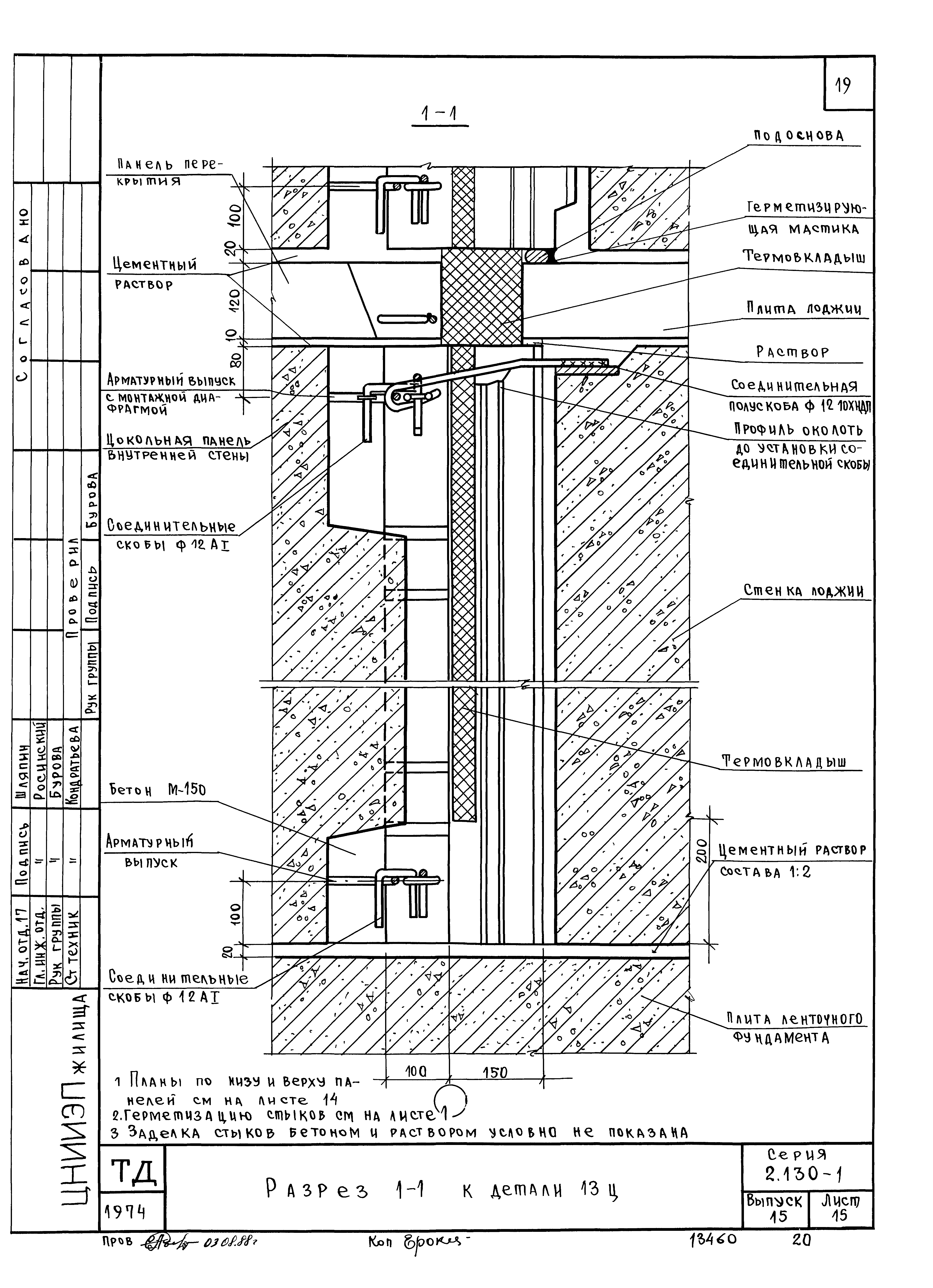 Серия 2.130-1