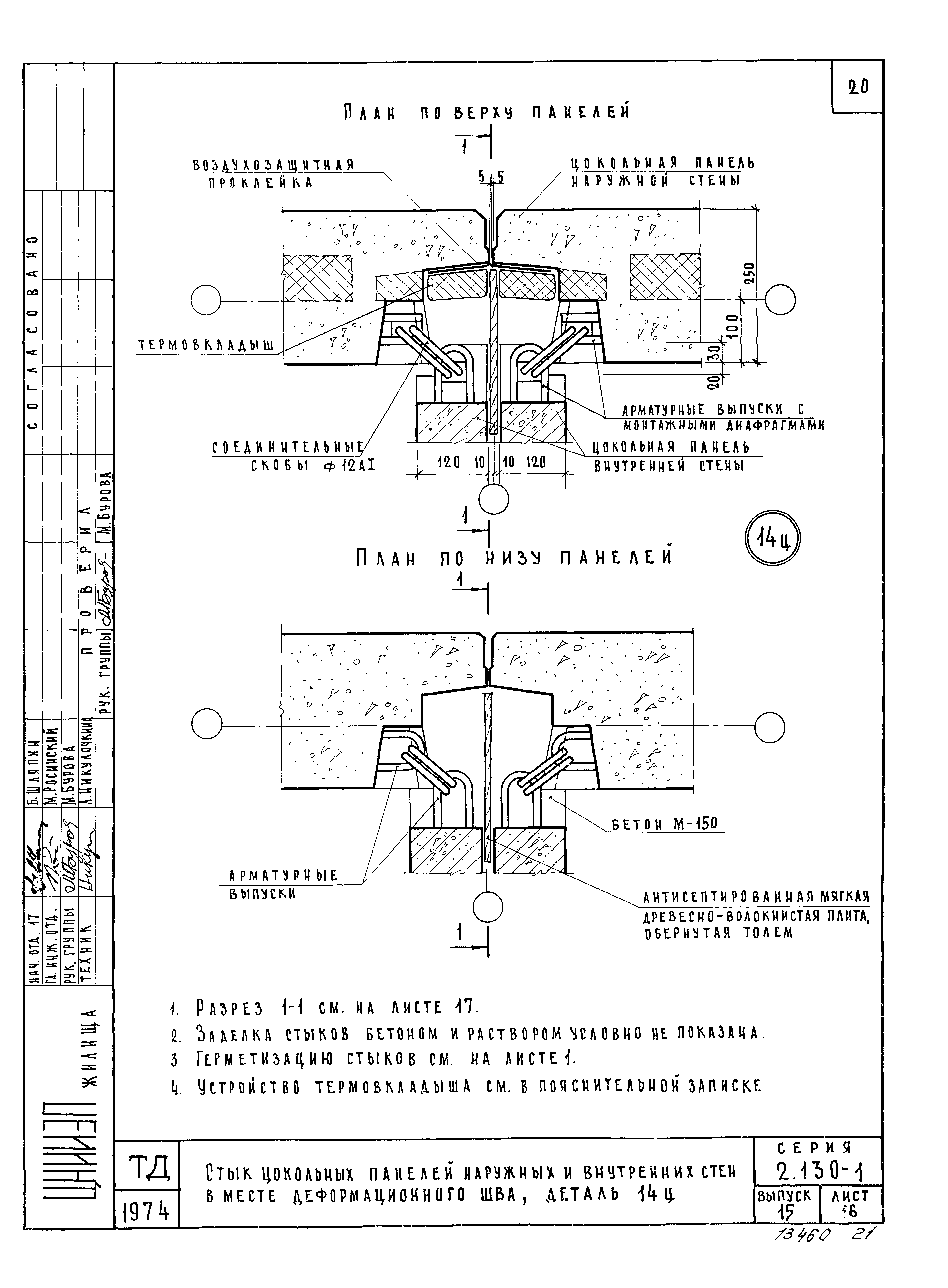 Серия 2.130-1