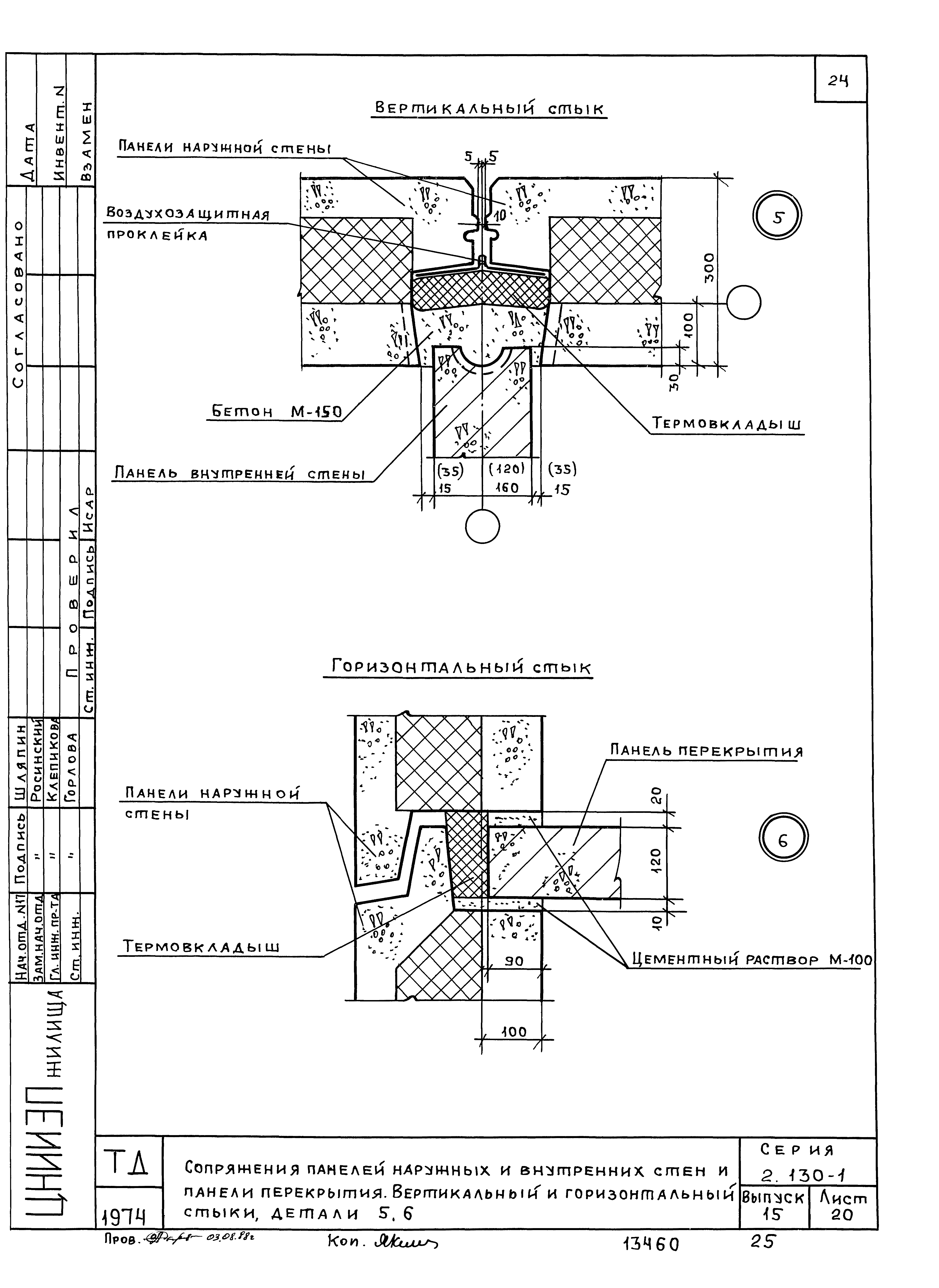 Серия 2.130-1