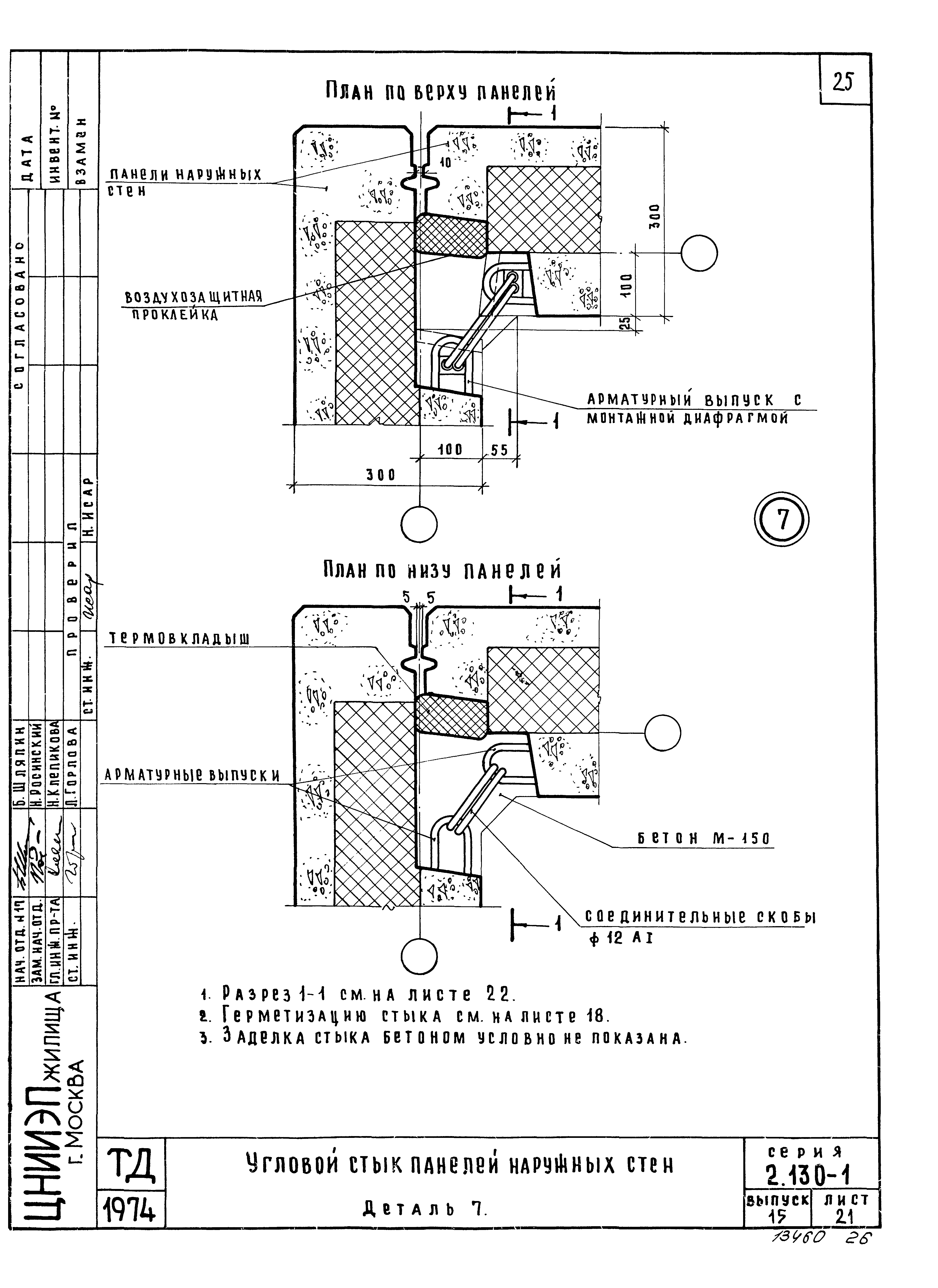 Серия 2.130-1