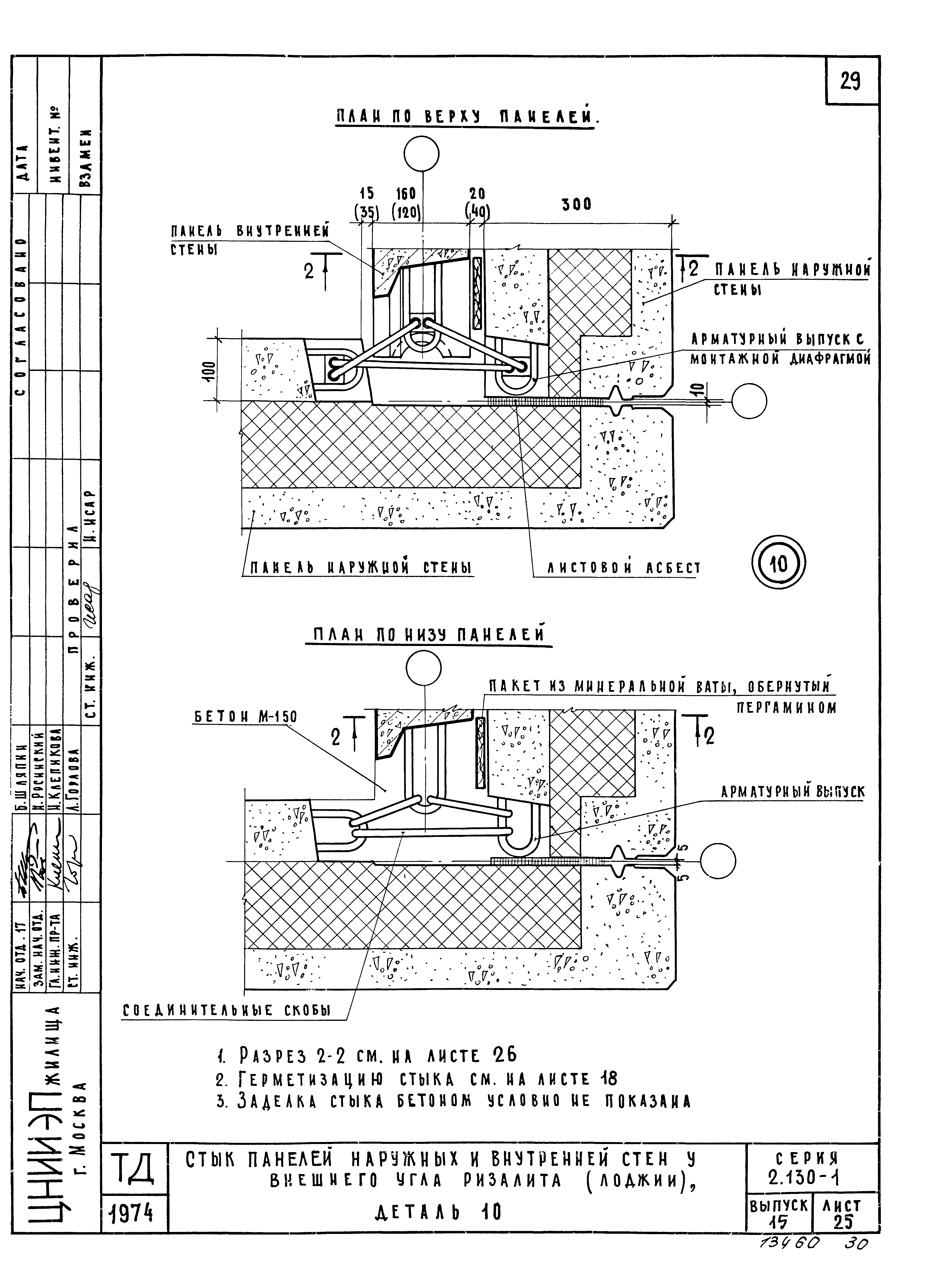 Серия 2.130-1