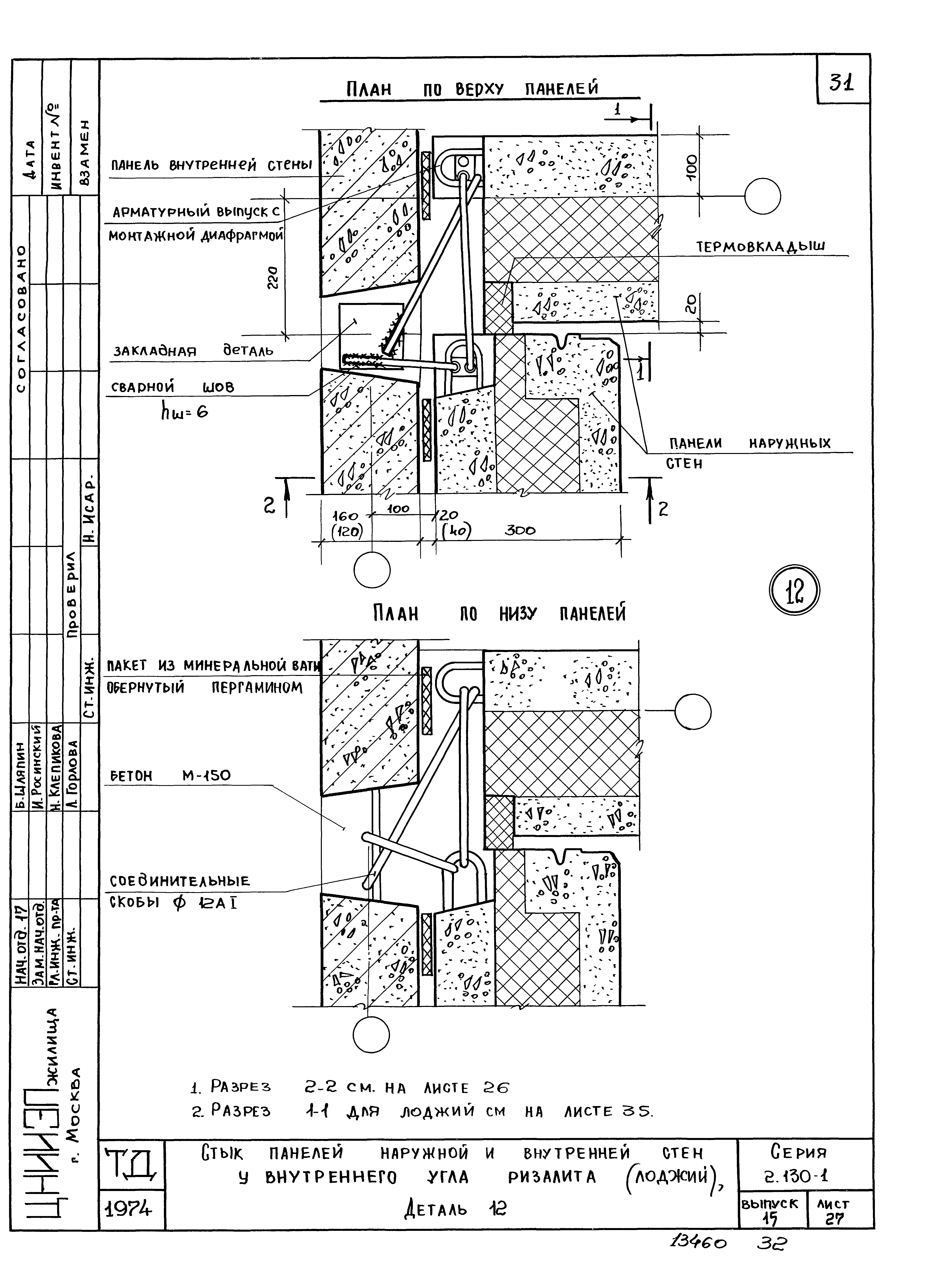 Серия 2.130-1