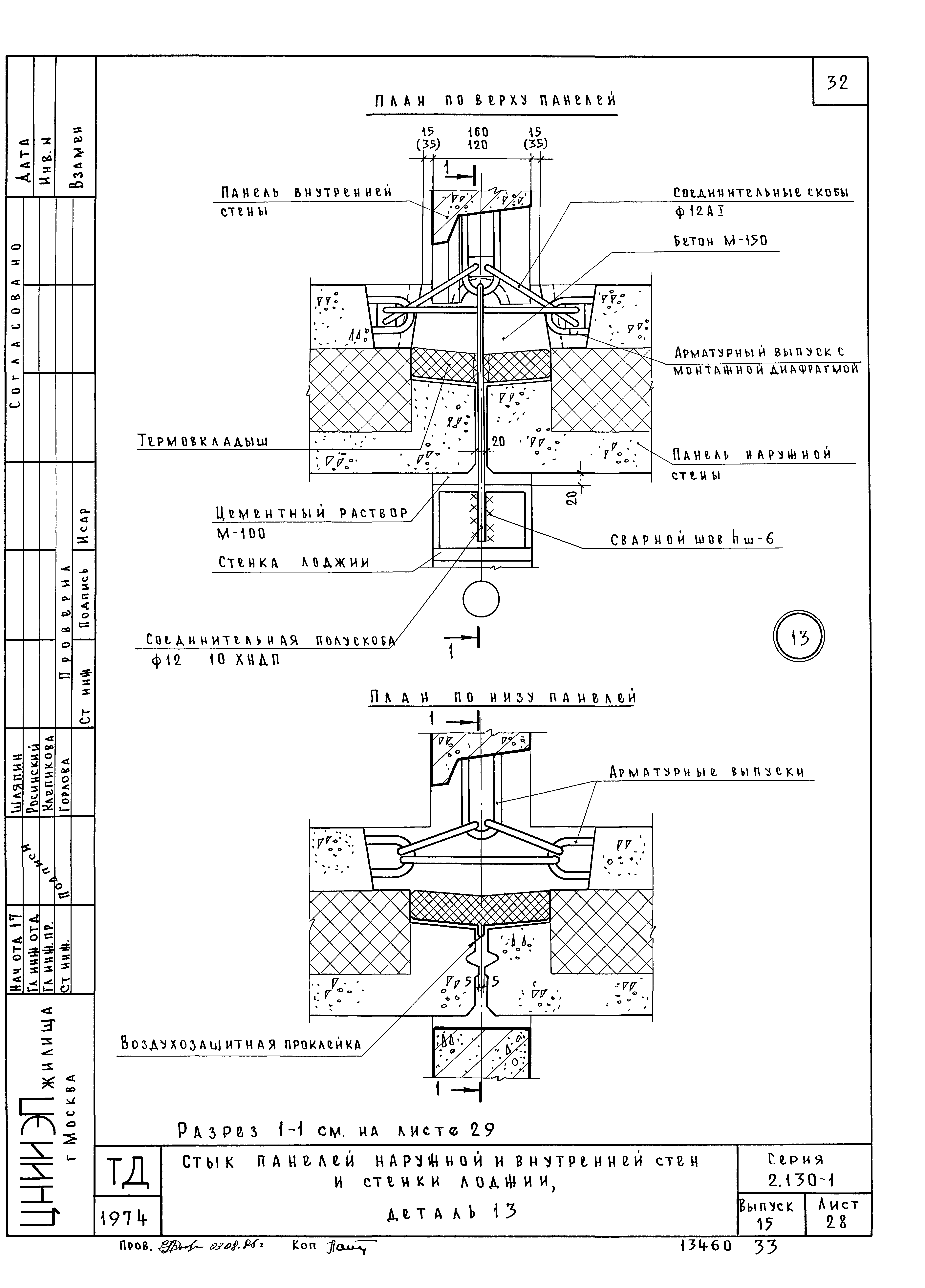 Серия 2.130-1