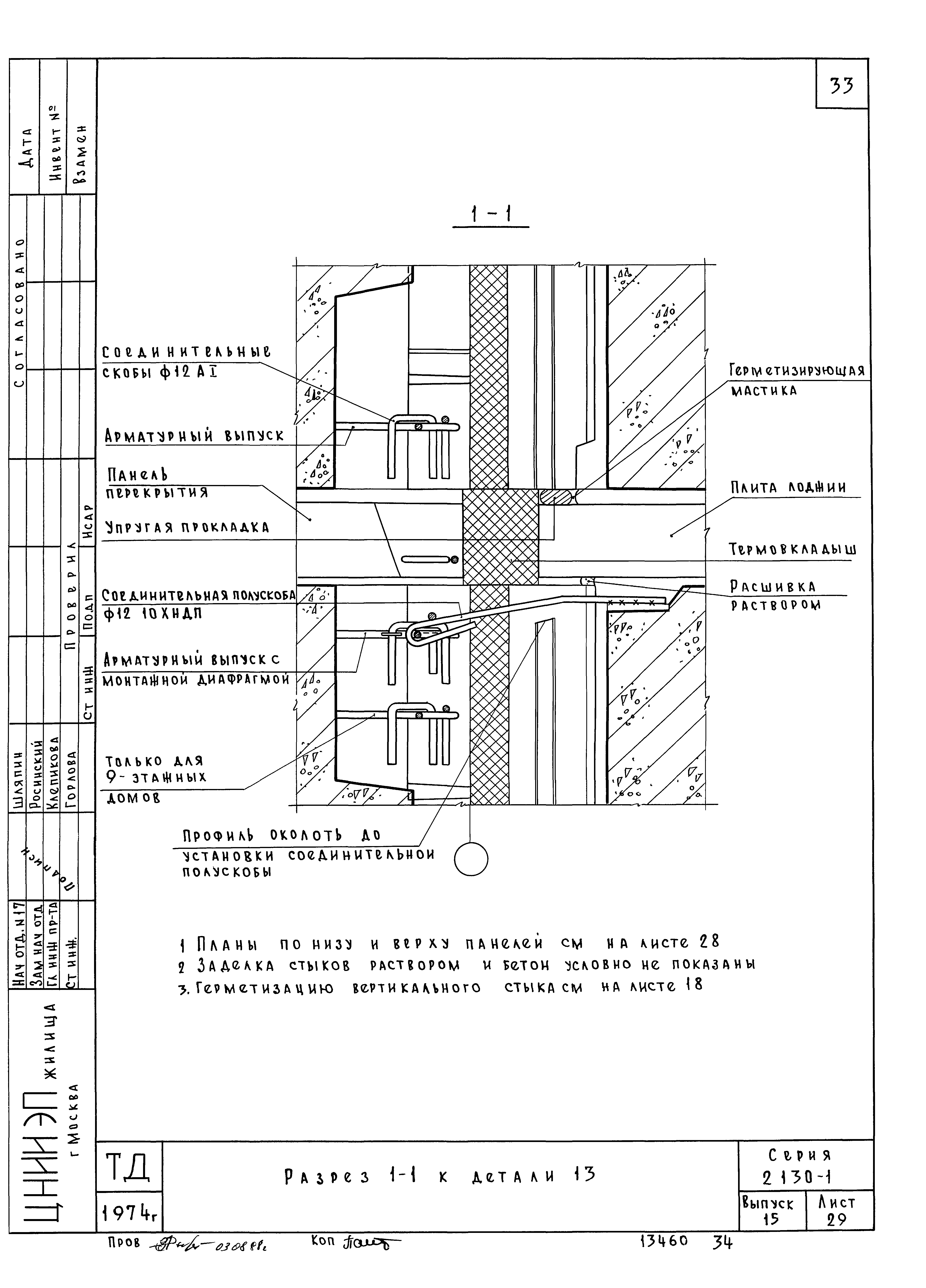 Серия 2.130-1