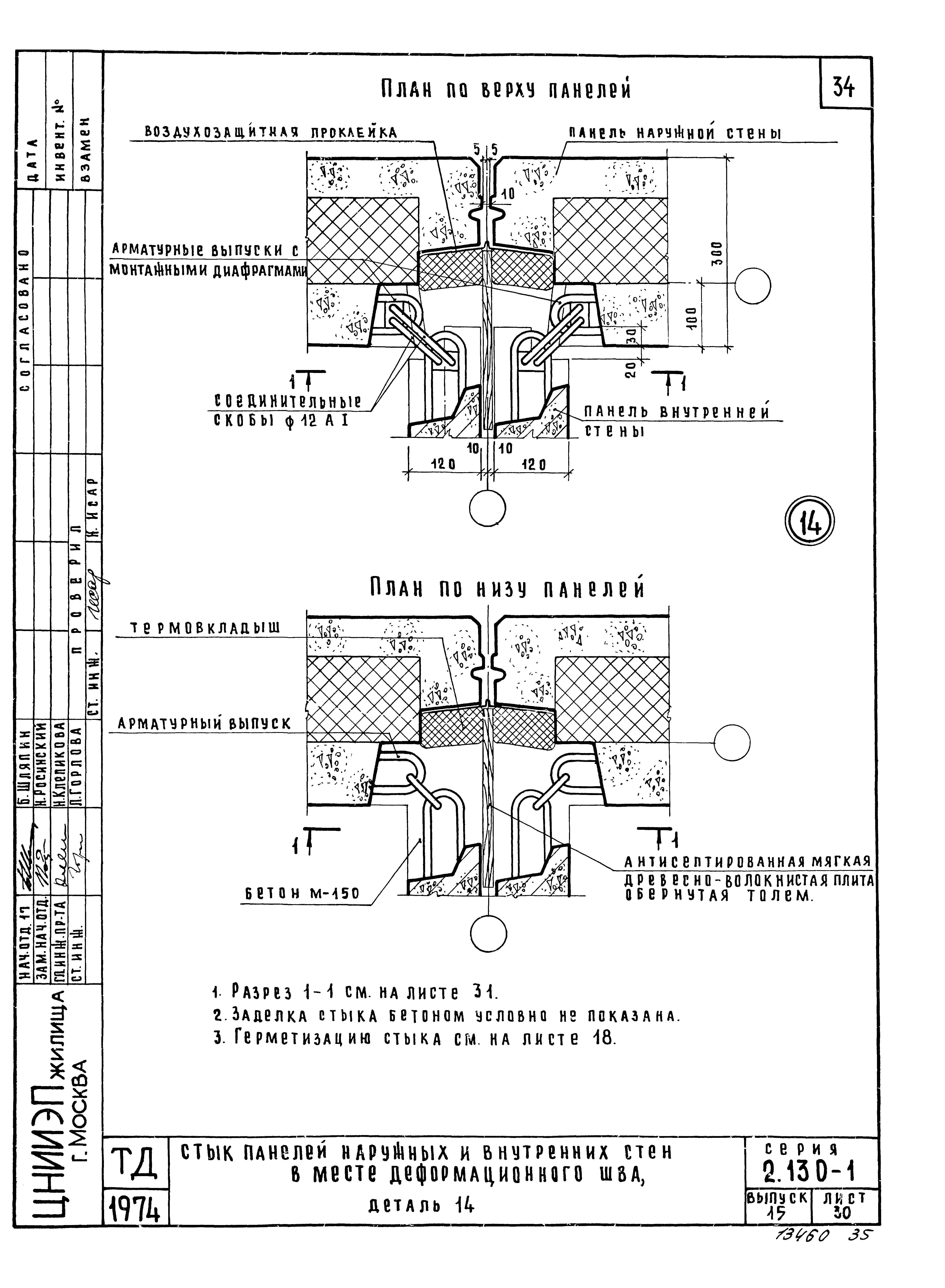 Серия 2.130-1