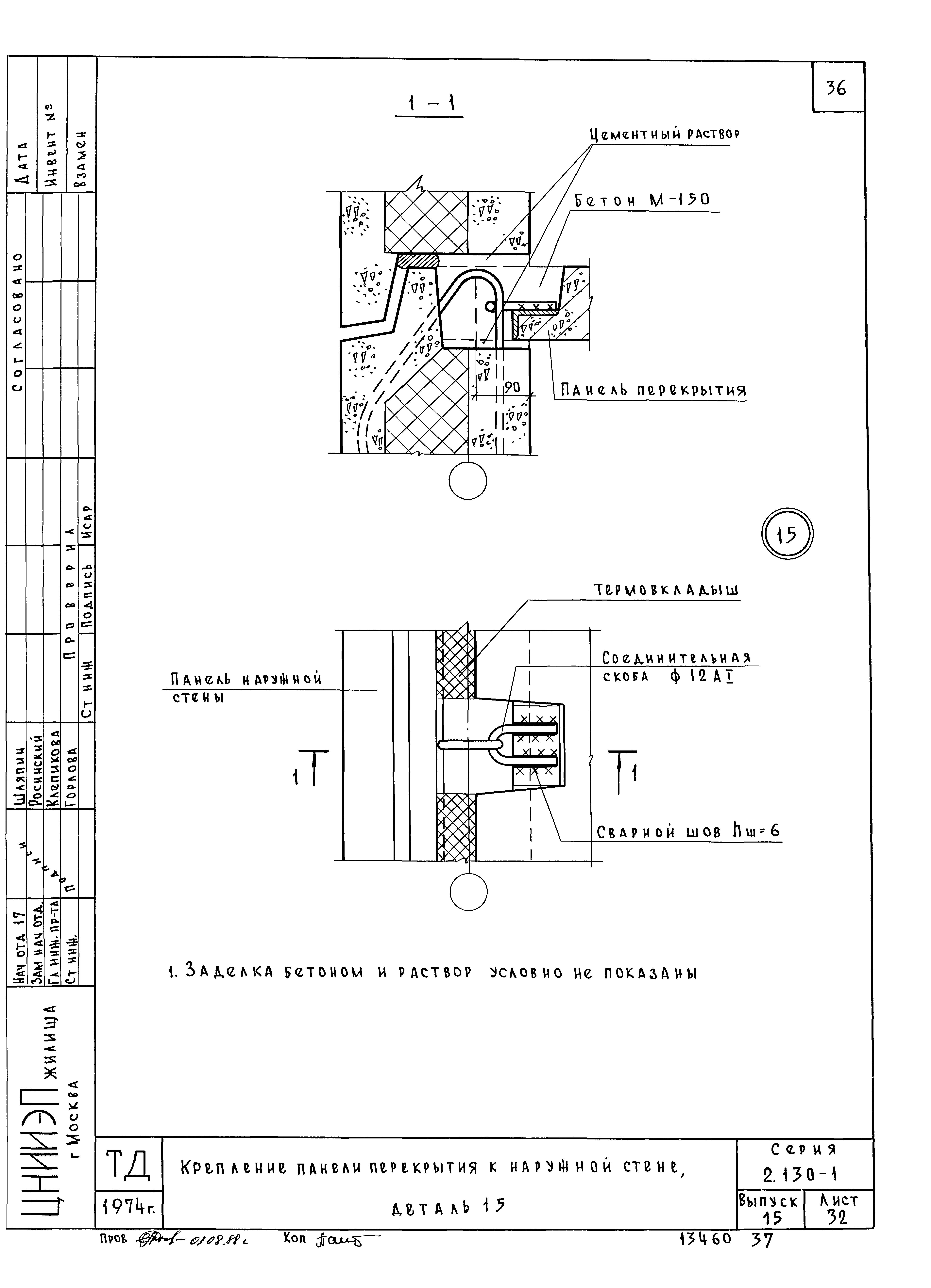 Серия 2.130-1