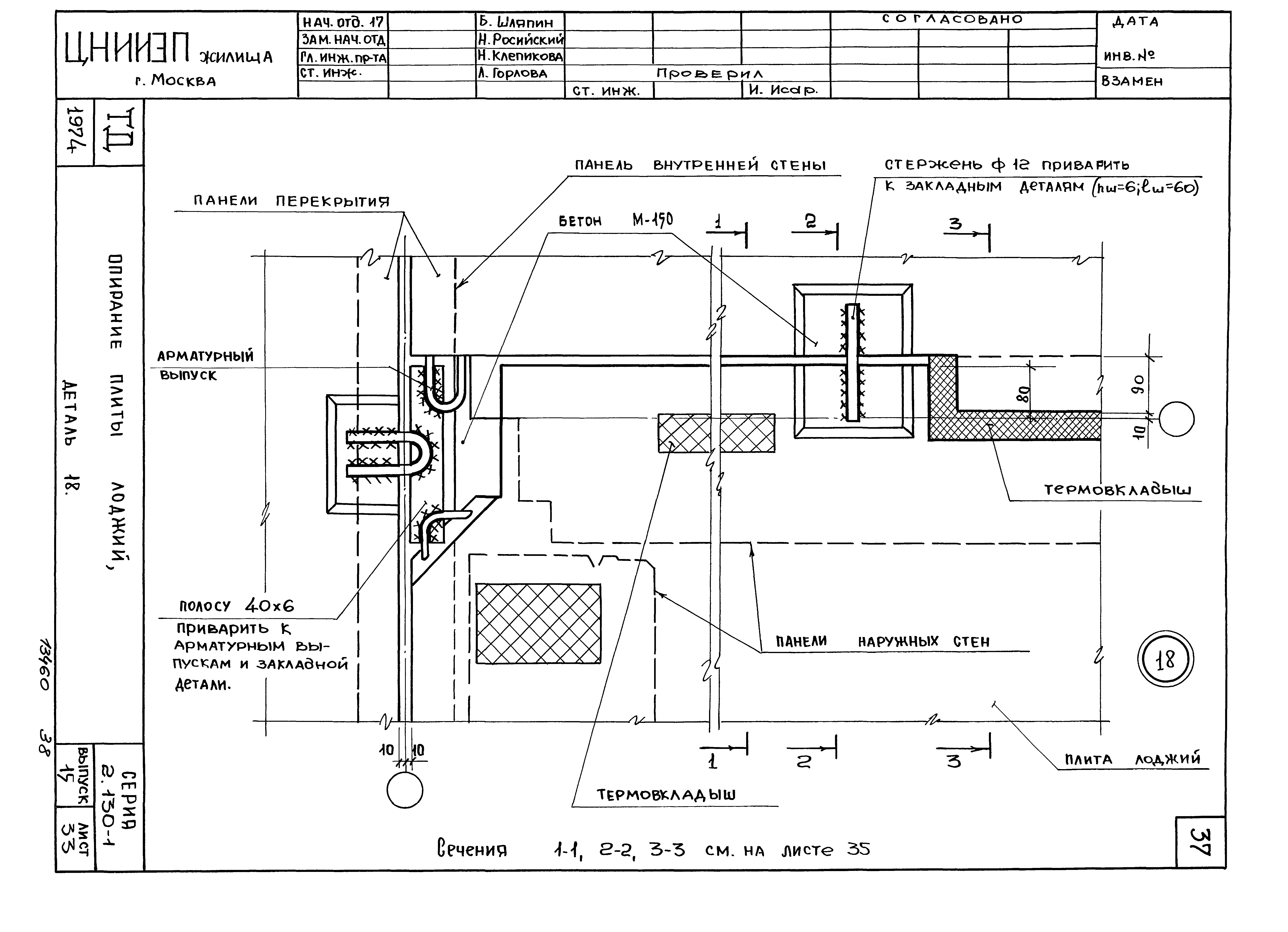 Серия 2.130-1