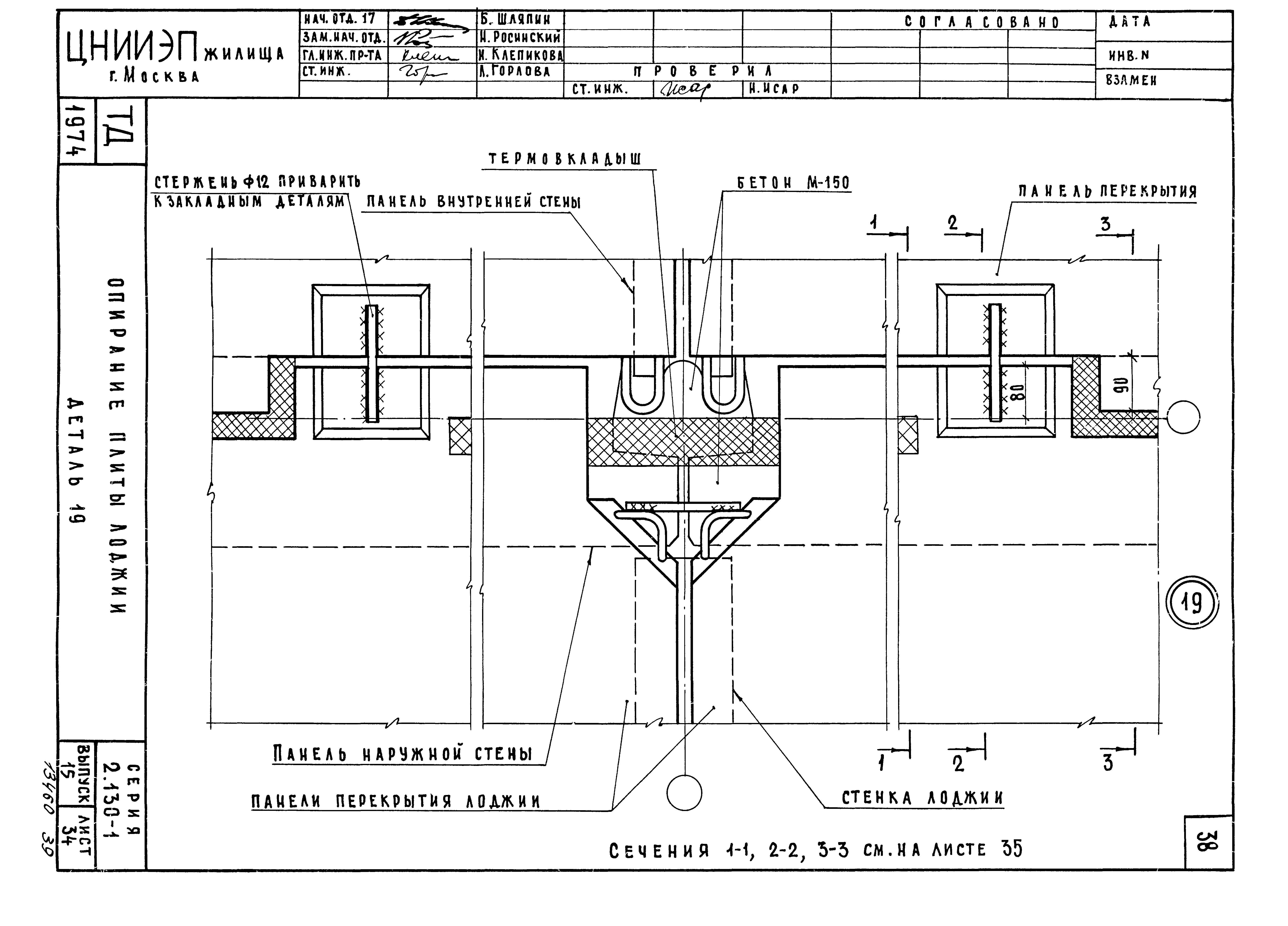 Серия 2.130-1