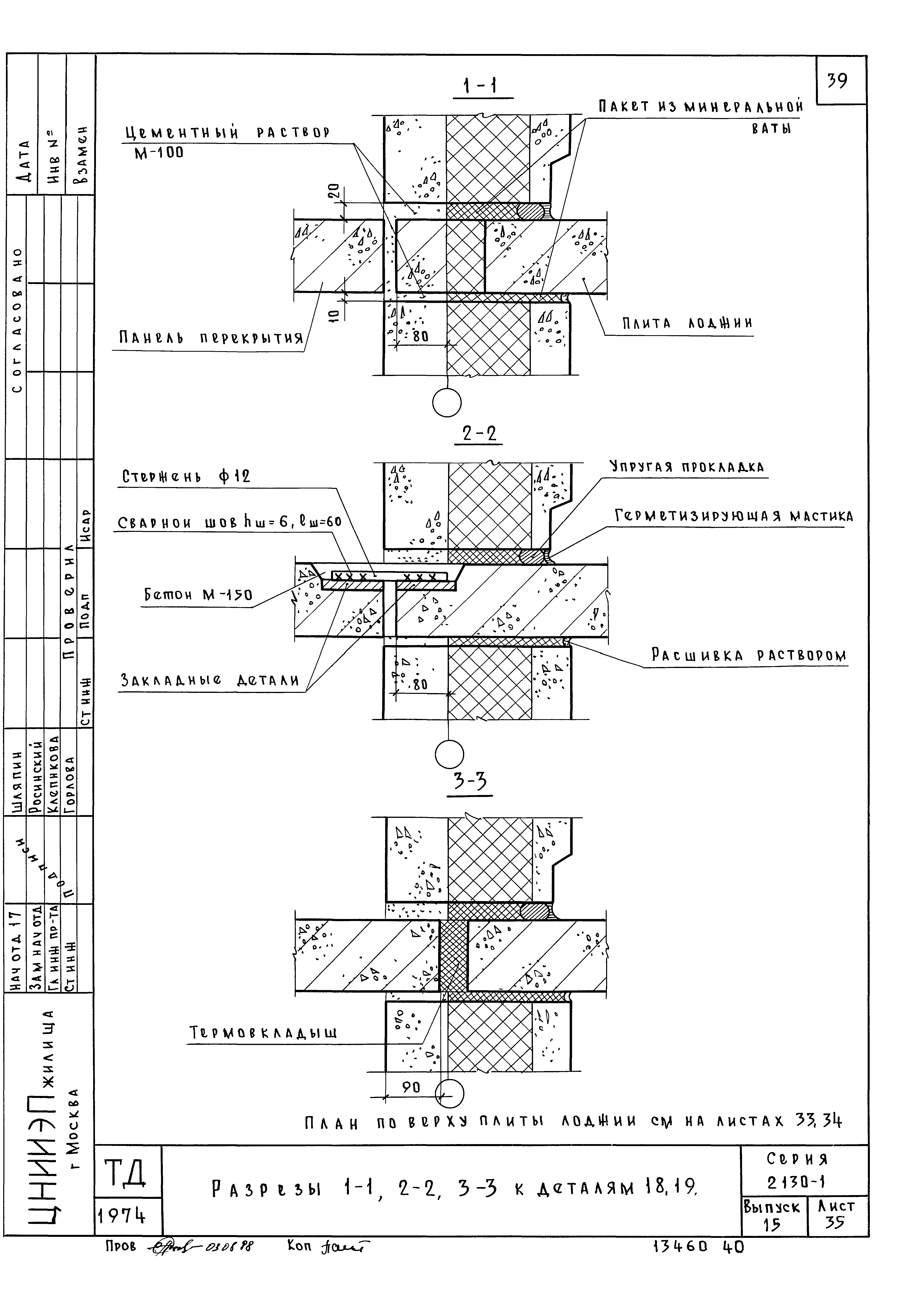 Серия 2.130-1