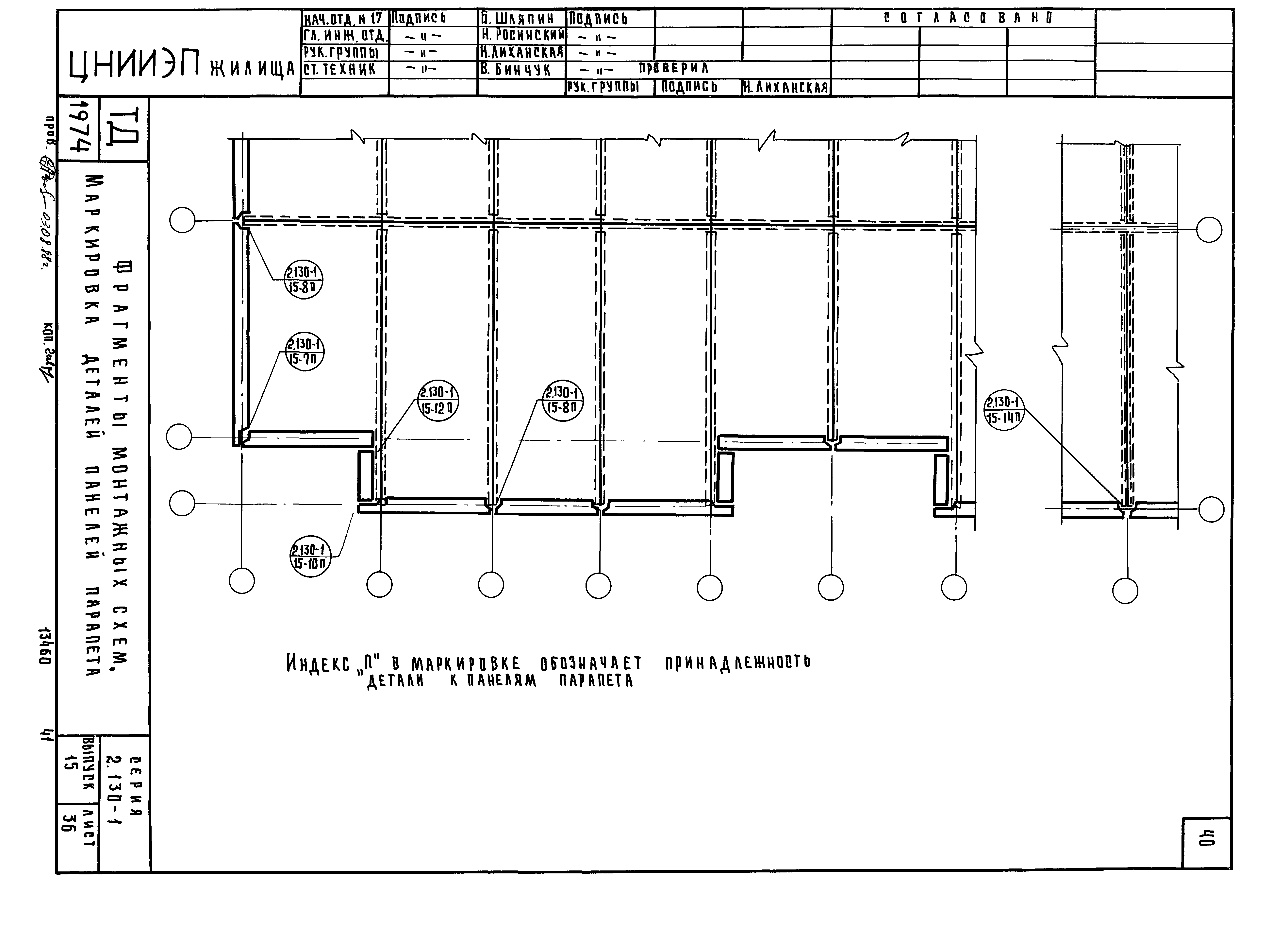 Серия 2.130-1