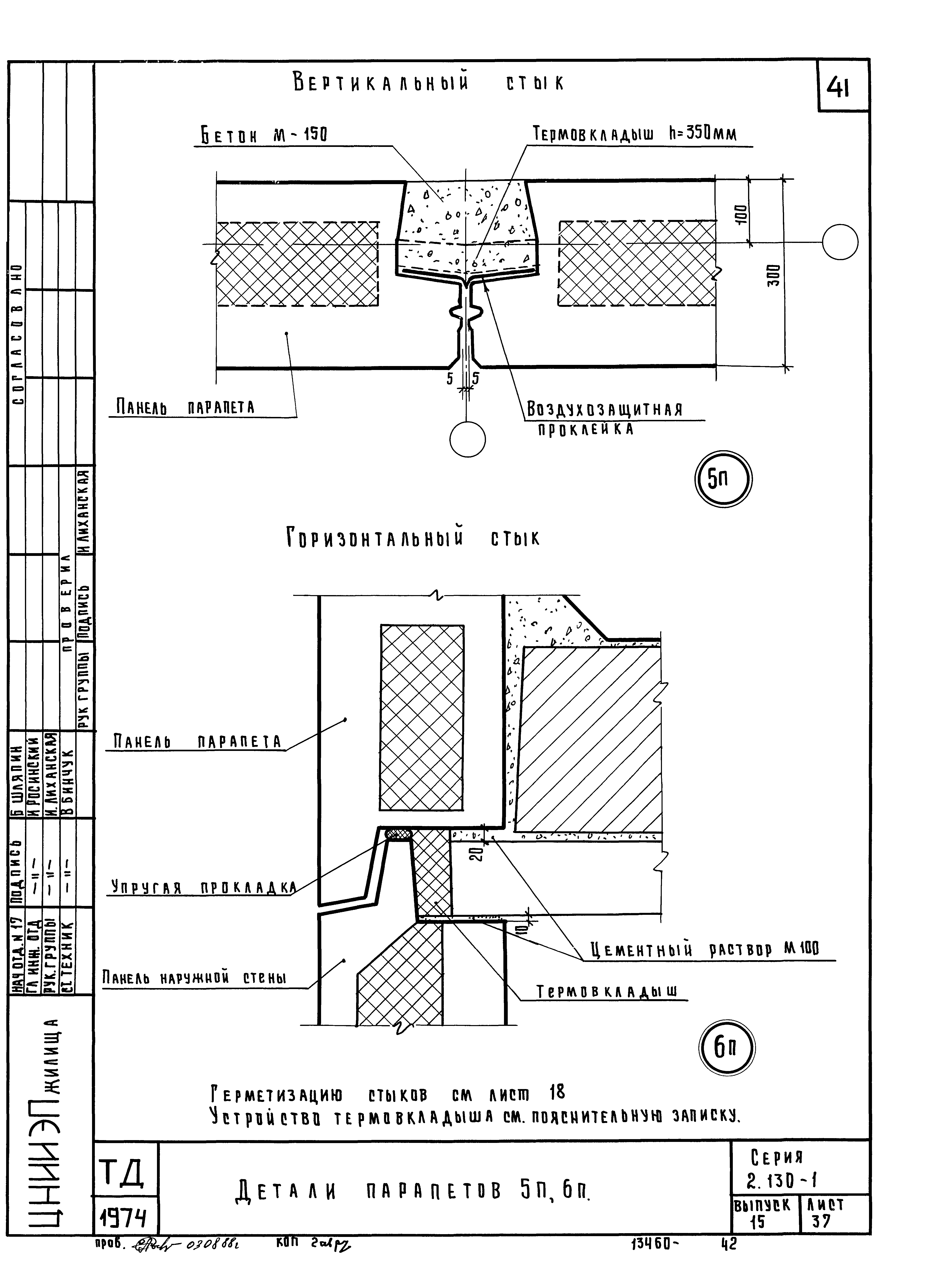 Серия 2.130-1