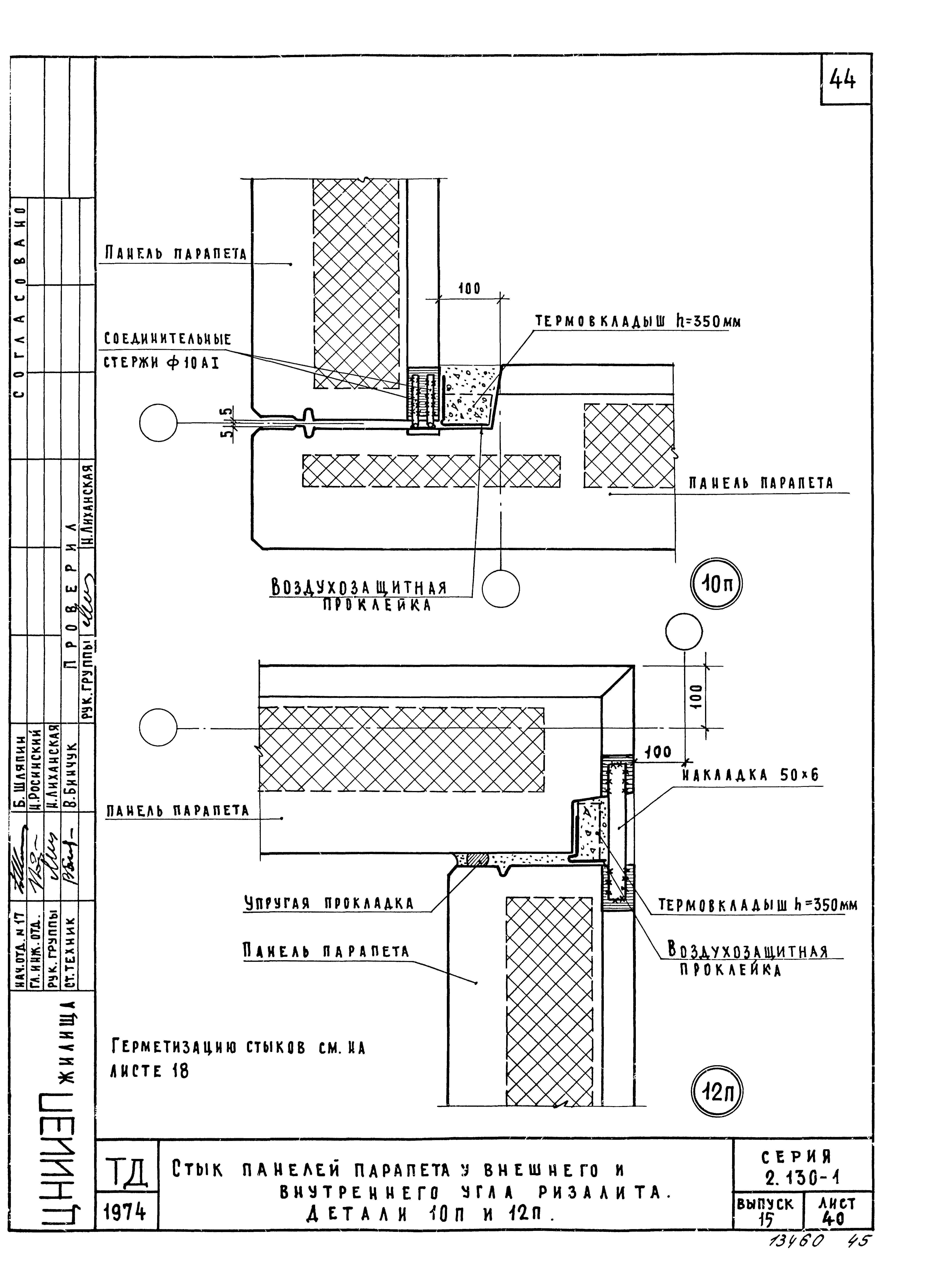 Серия 2.130-1