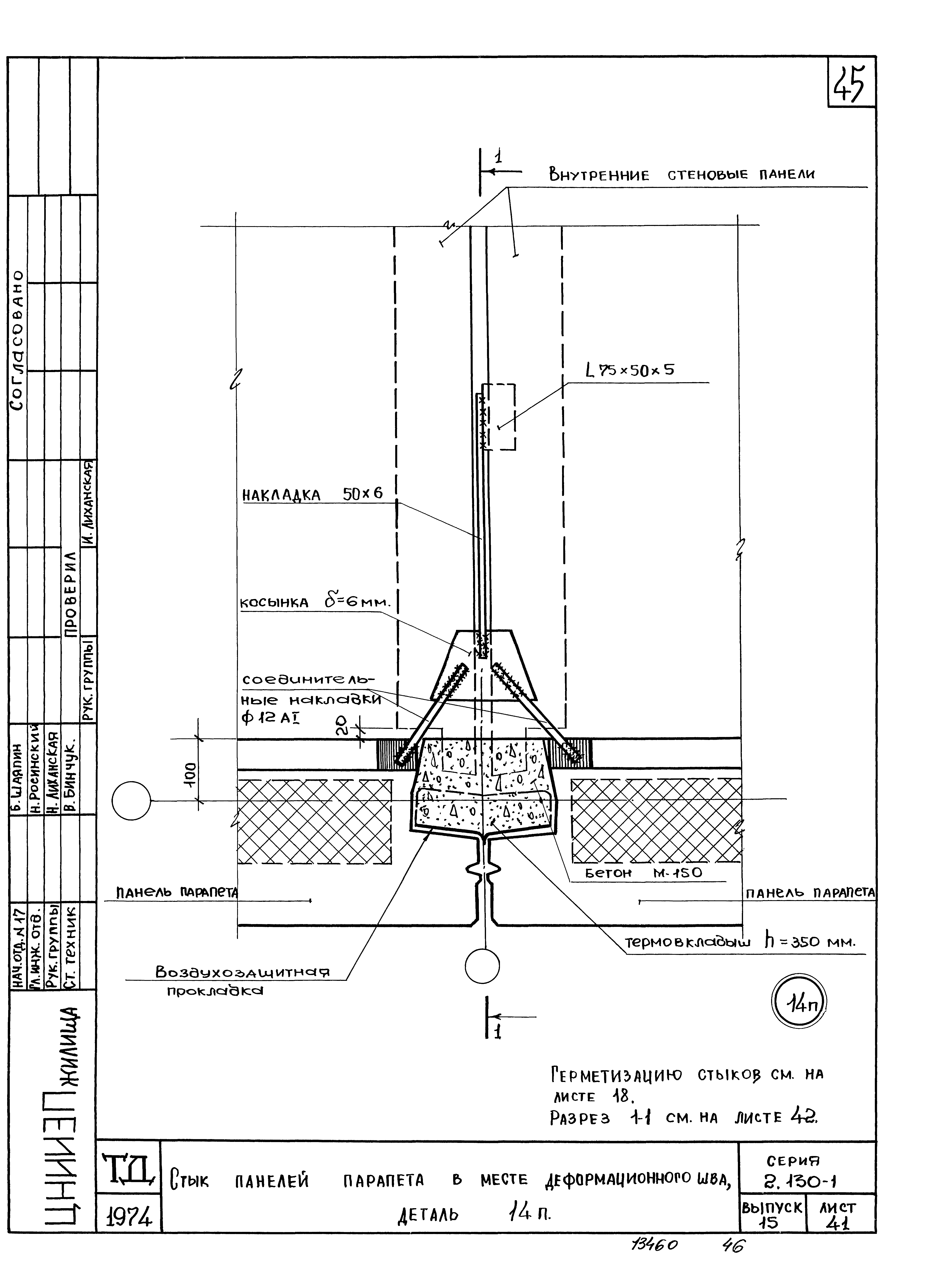 Серия 2.130-1