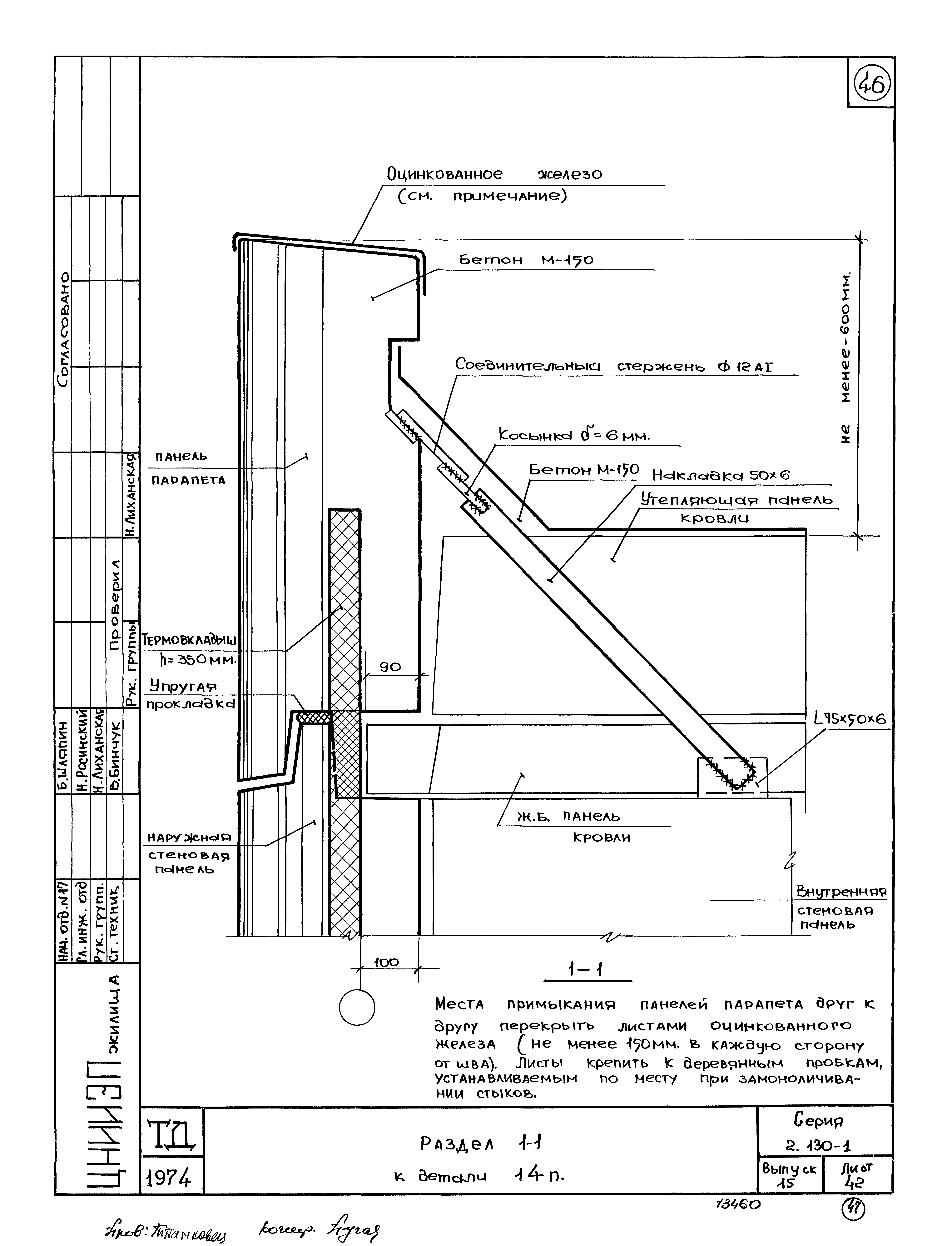 Серия 2.130-1