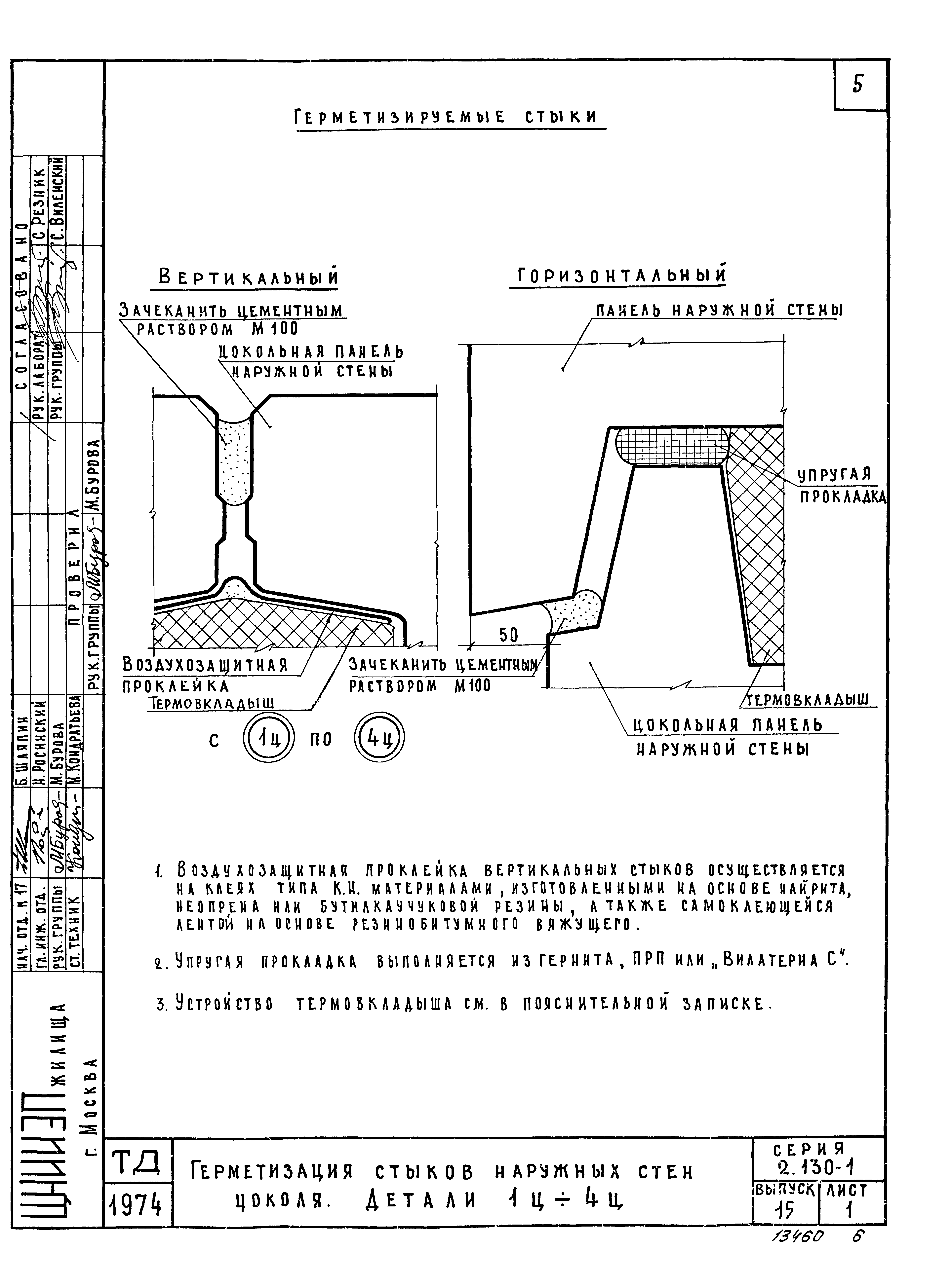 Серия 2.130-1