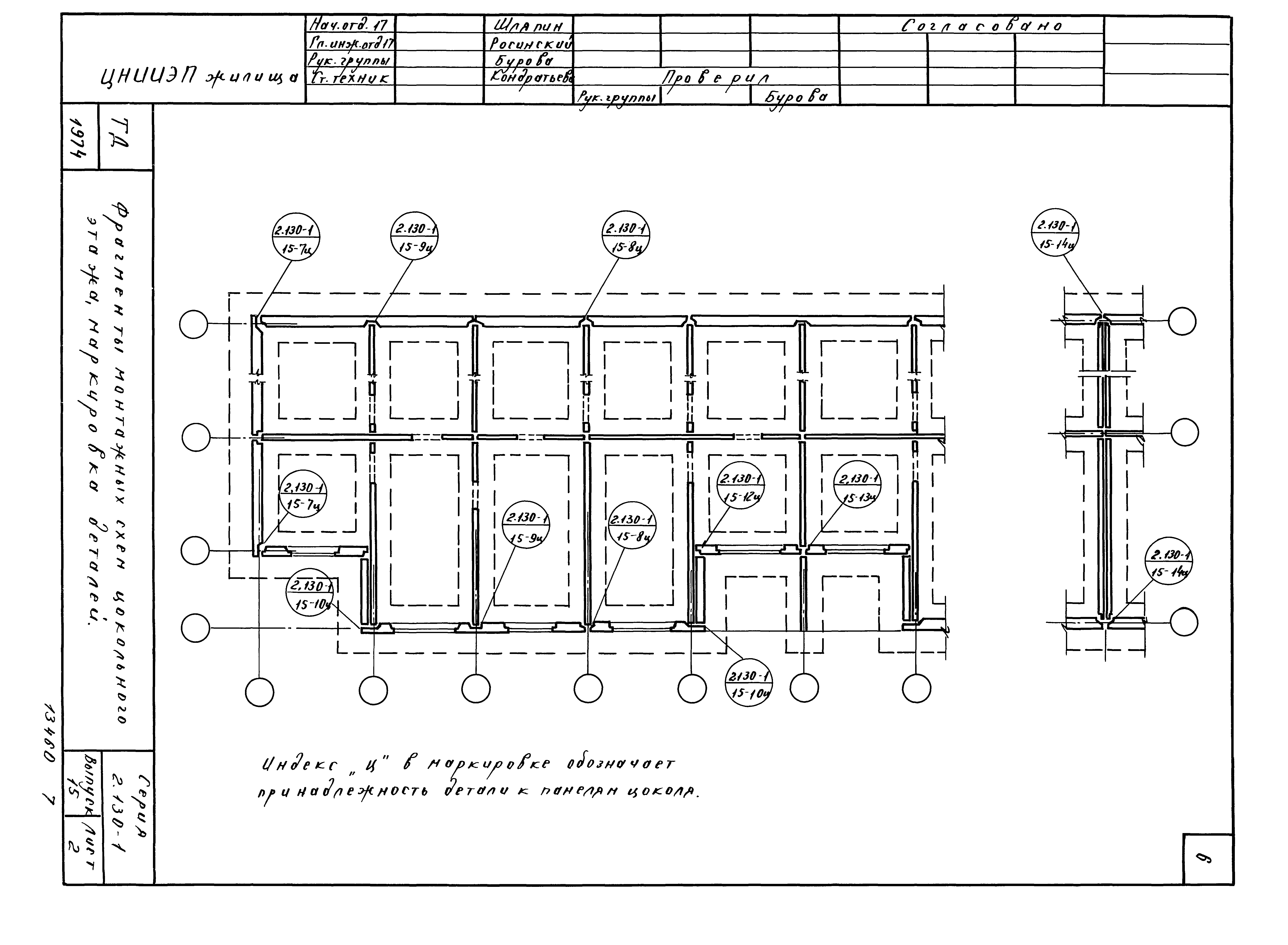 Серия 2.130-1