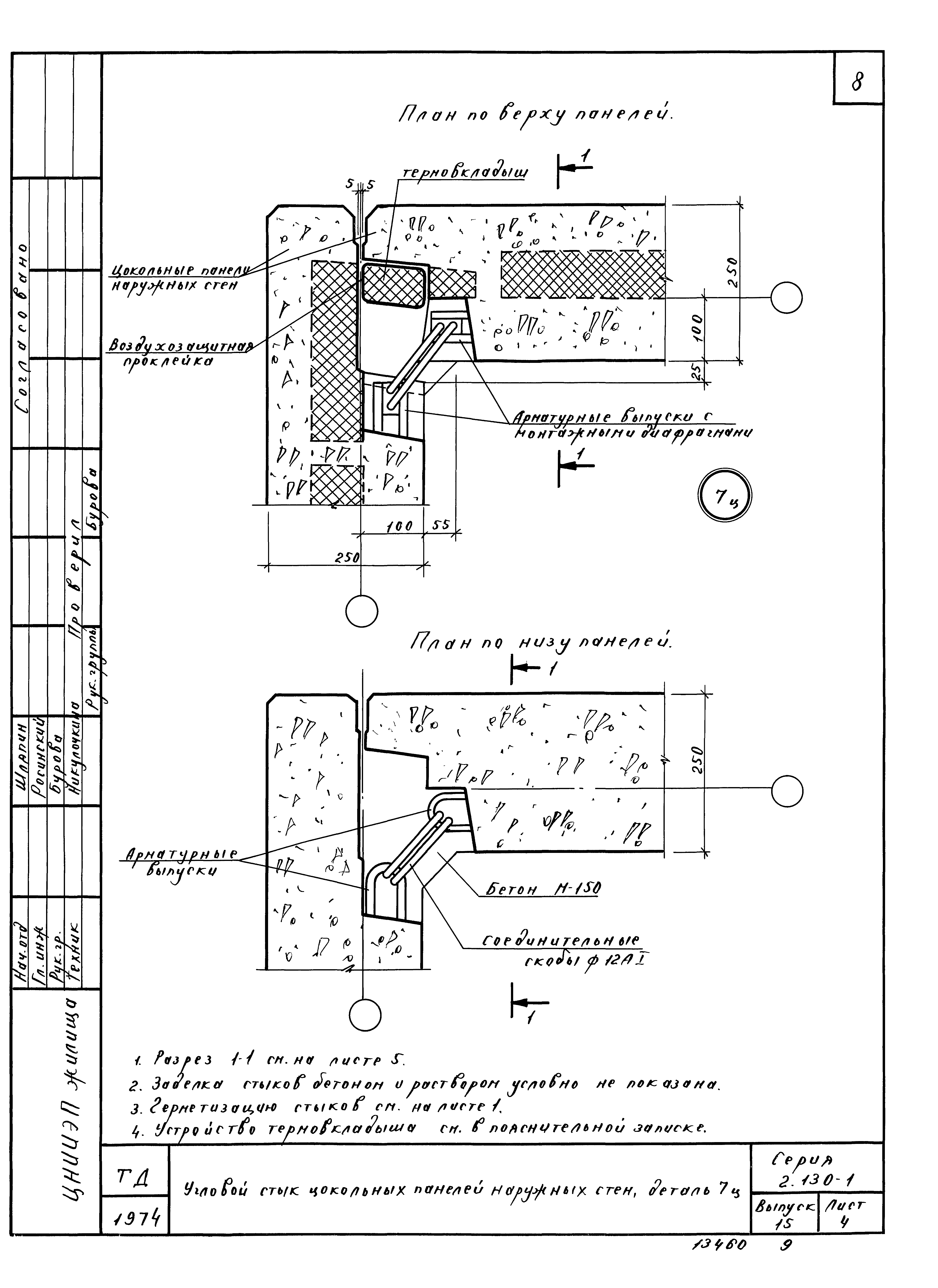 Серия 2.130-1