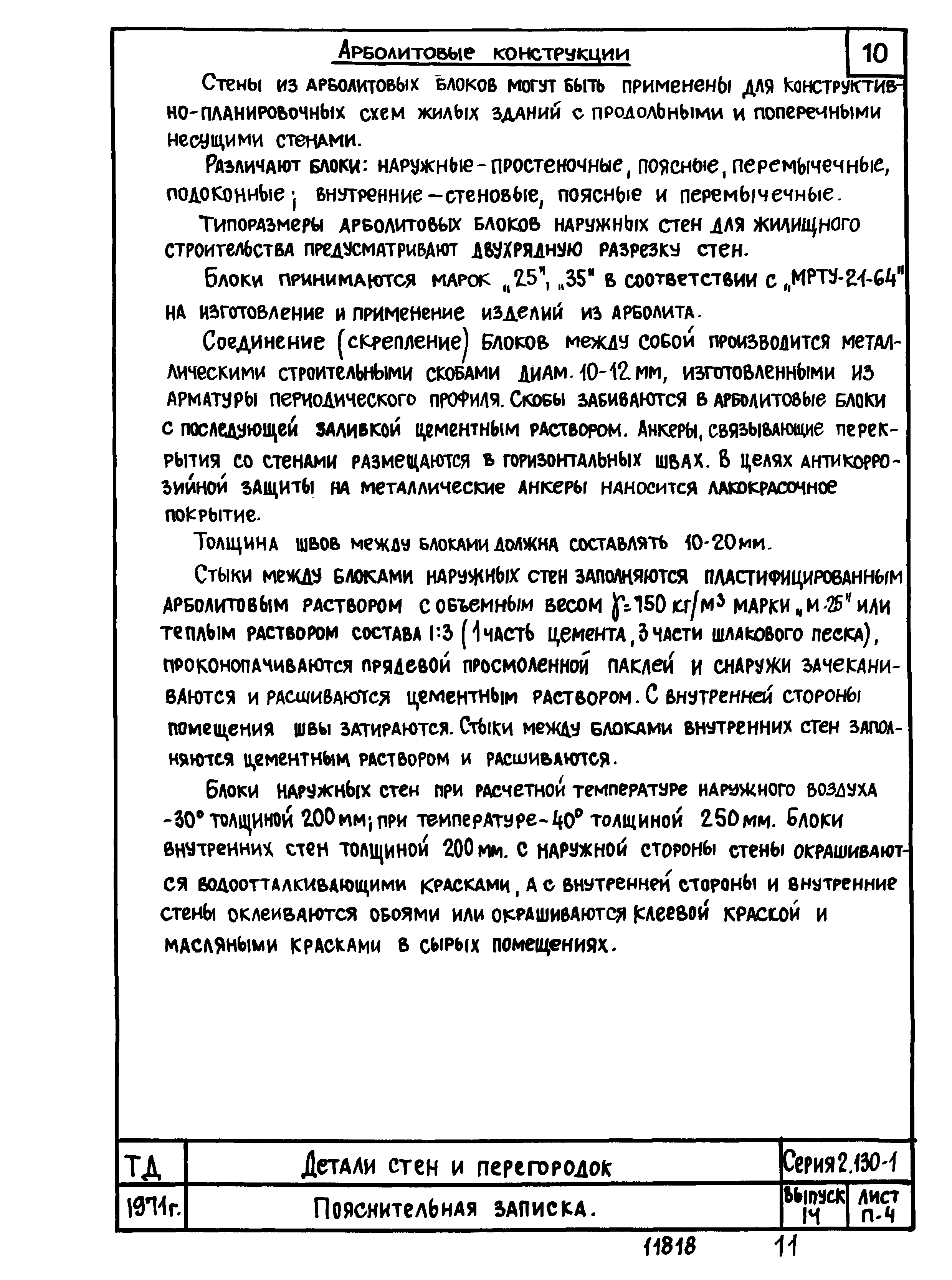 Серия 2.130-1