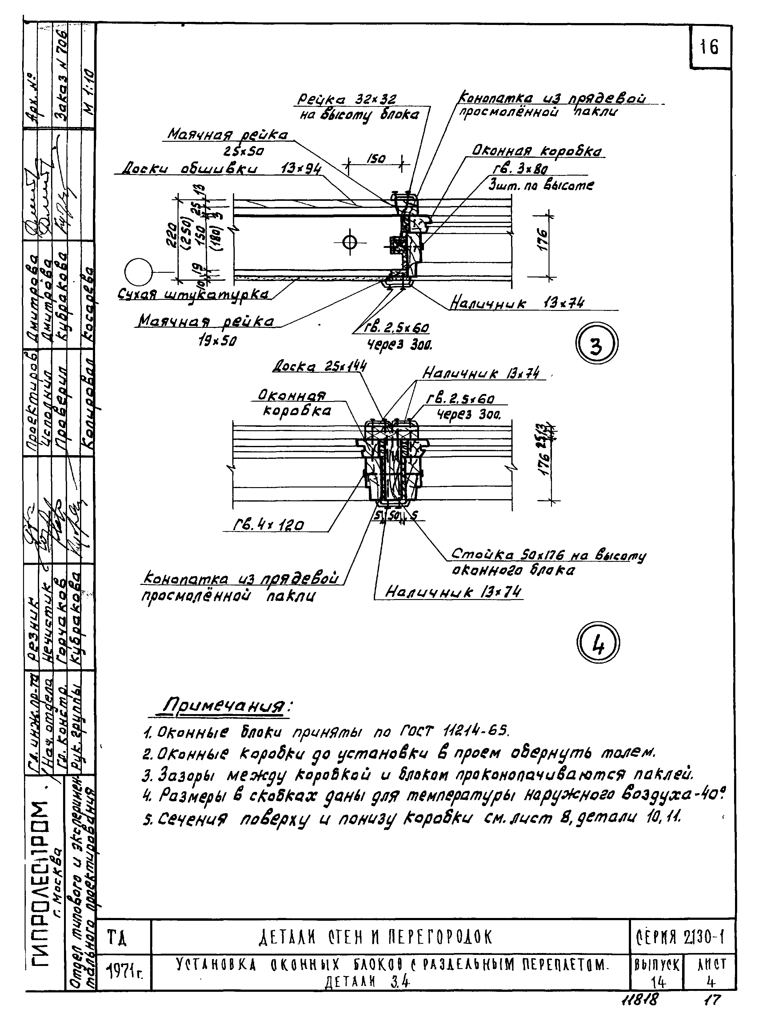 Серия 2.130-1