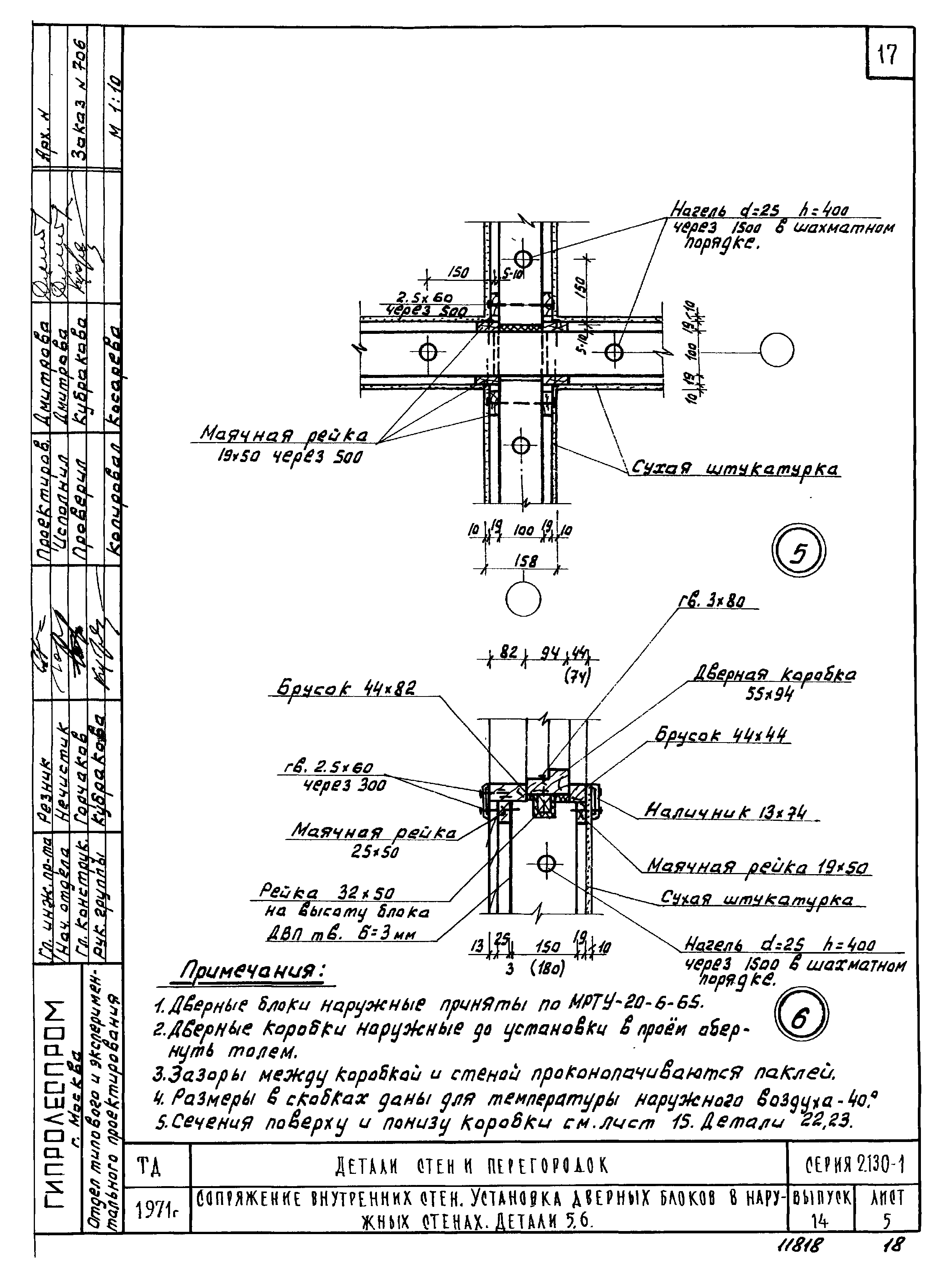 Серия 2.130-1