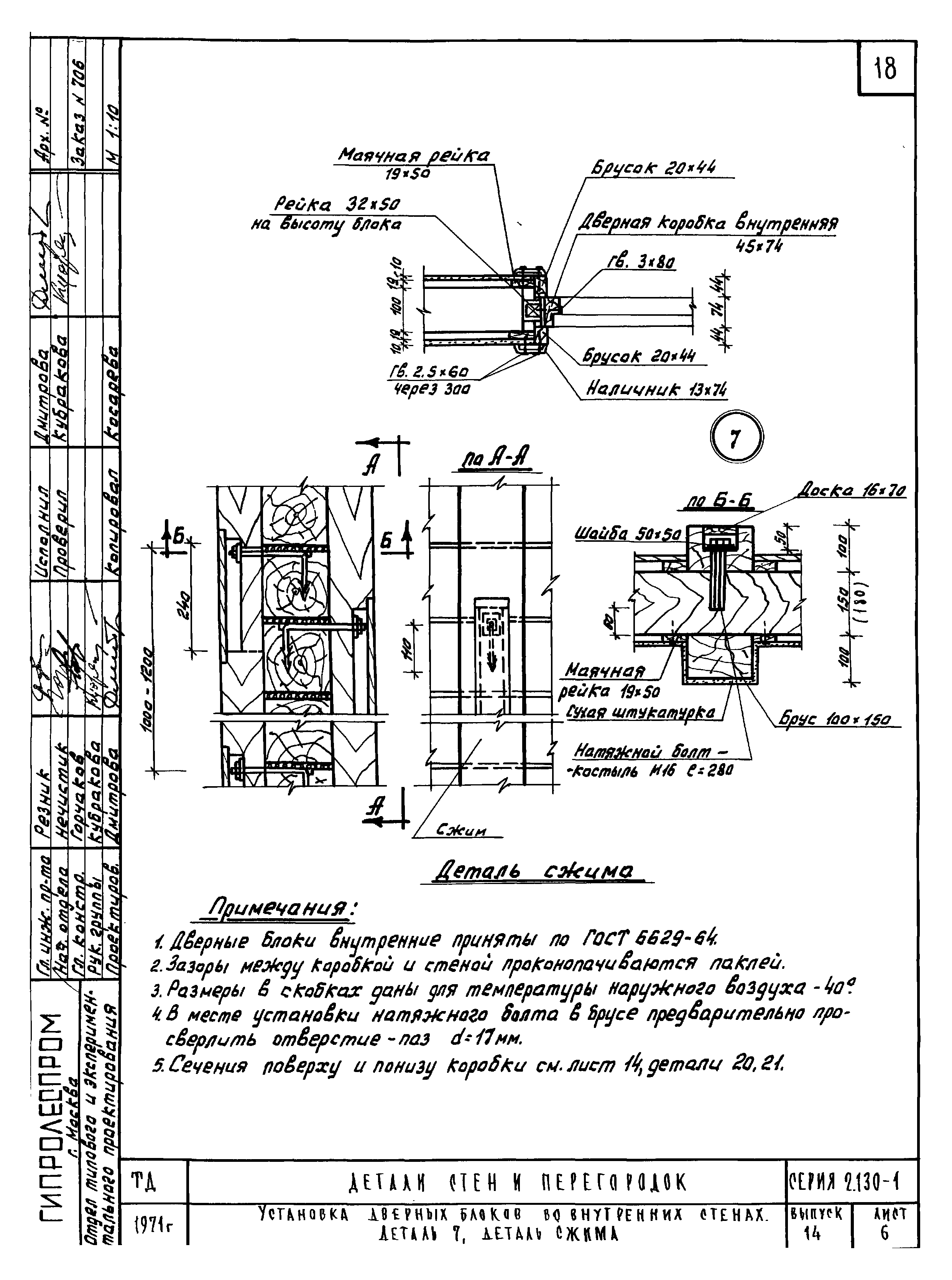 Серия 2.130-1