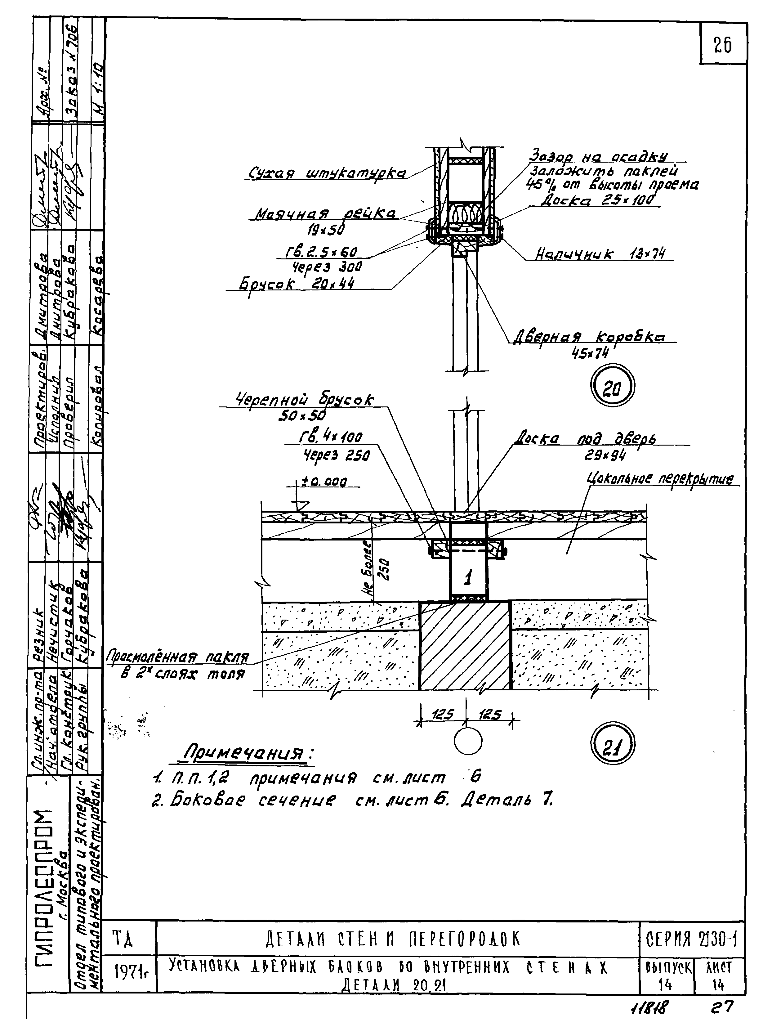 Серия 2.130-1