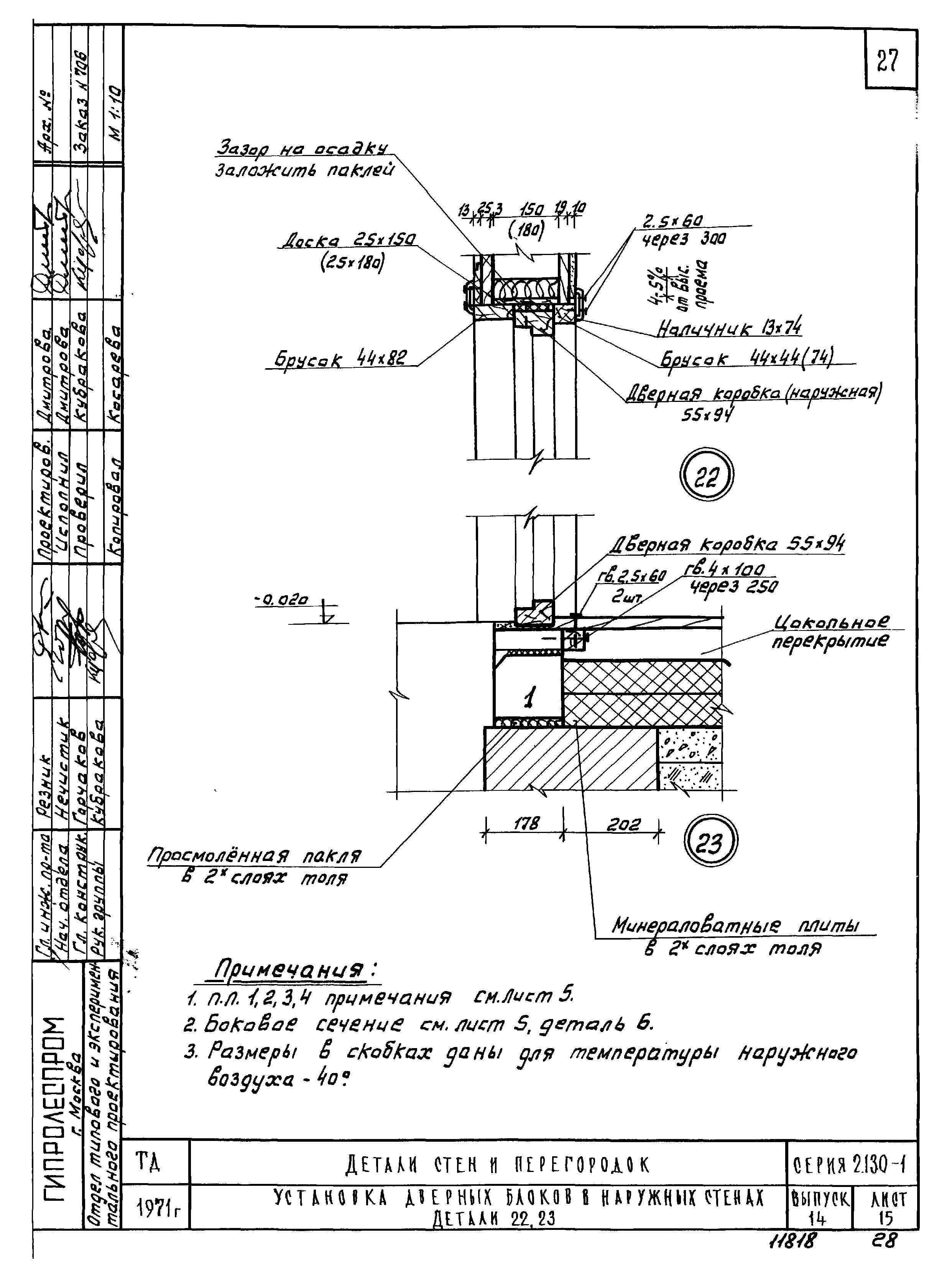 Серия 2.130-1